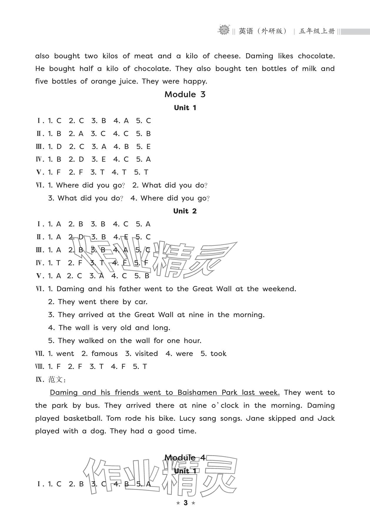 2025年新课程课堂同步练习册五年级英语上册外研版 参考答案第3页