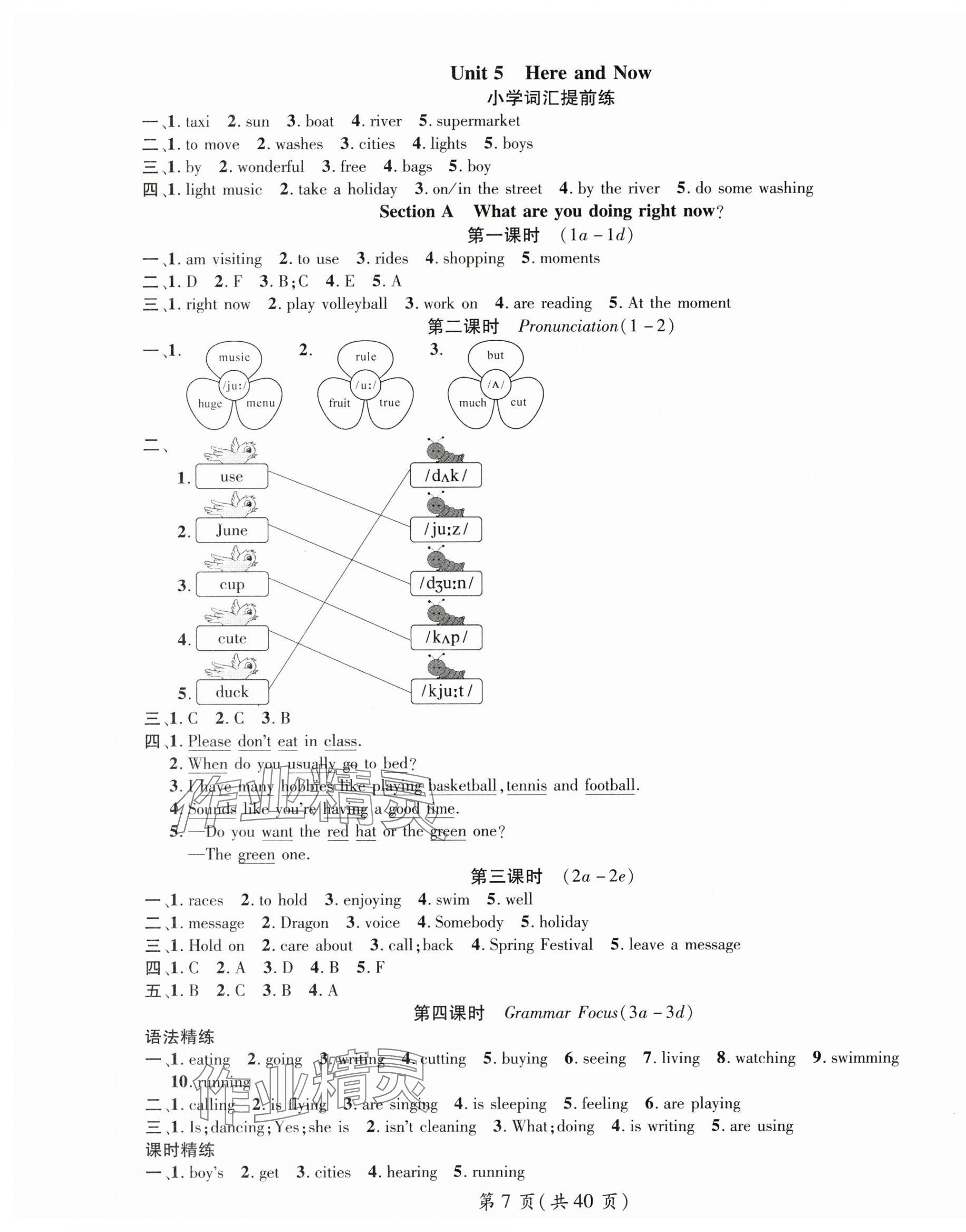 2025年名师测控七年级英语下册人教版贵州专版 第7页