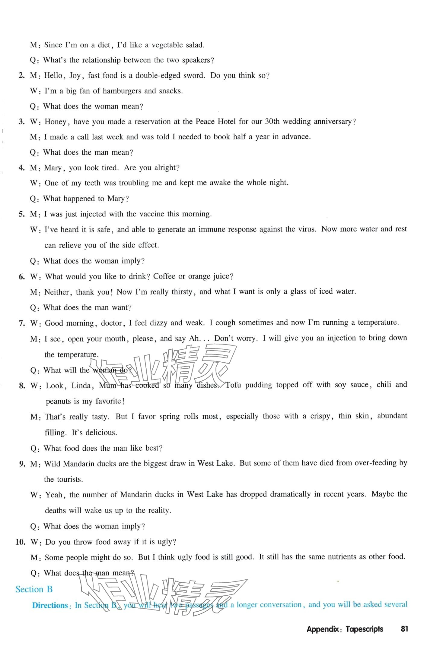 2024年全新英语听力高一全一册沪教版提高版&nbsp;第6页