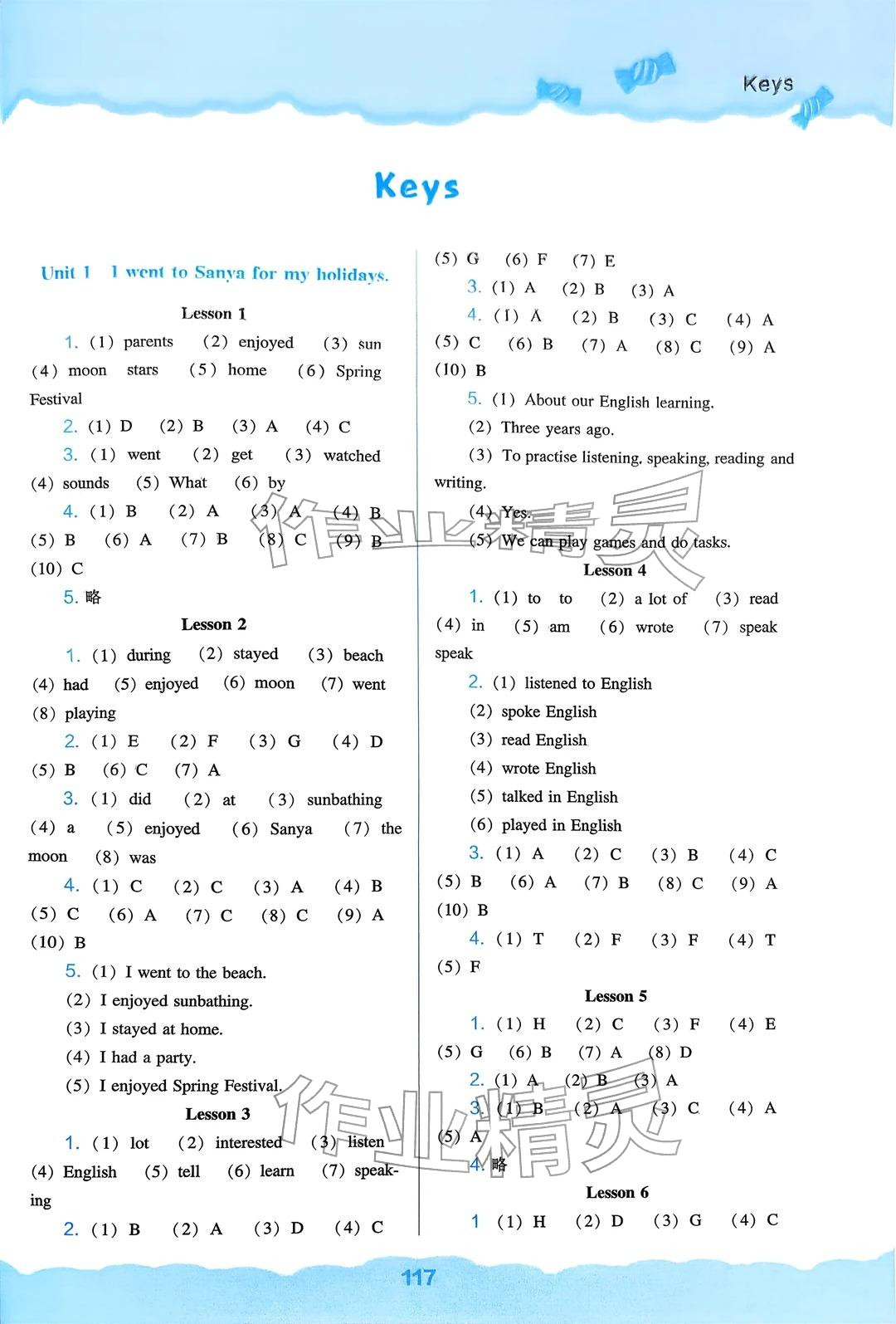 2026年新课程能力培养六年级英语下册人教版&nbsp;参考答案第1页