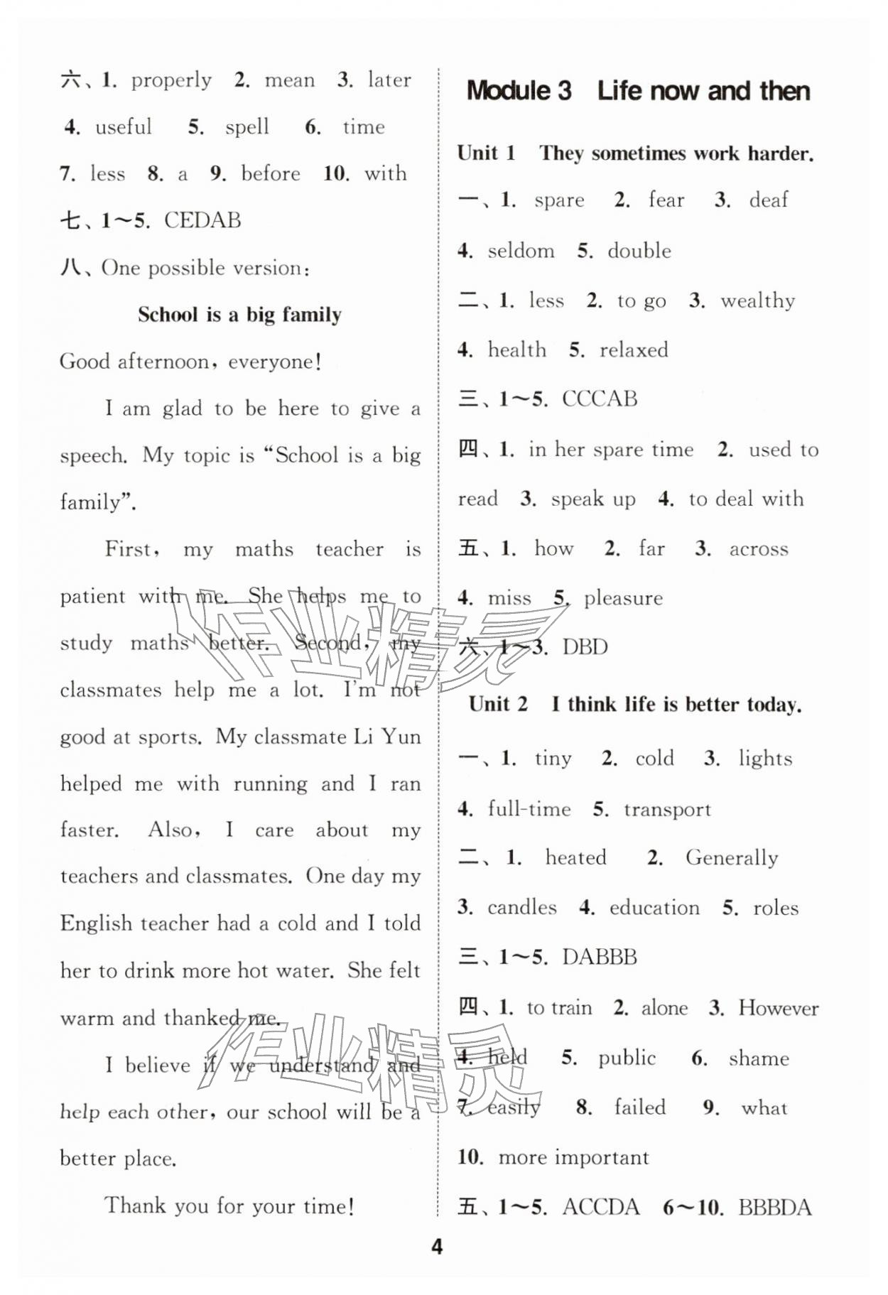 2026年通城学典课时作业本九年级英语下册外研版&nbsp;第4页