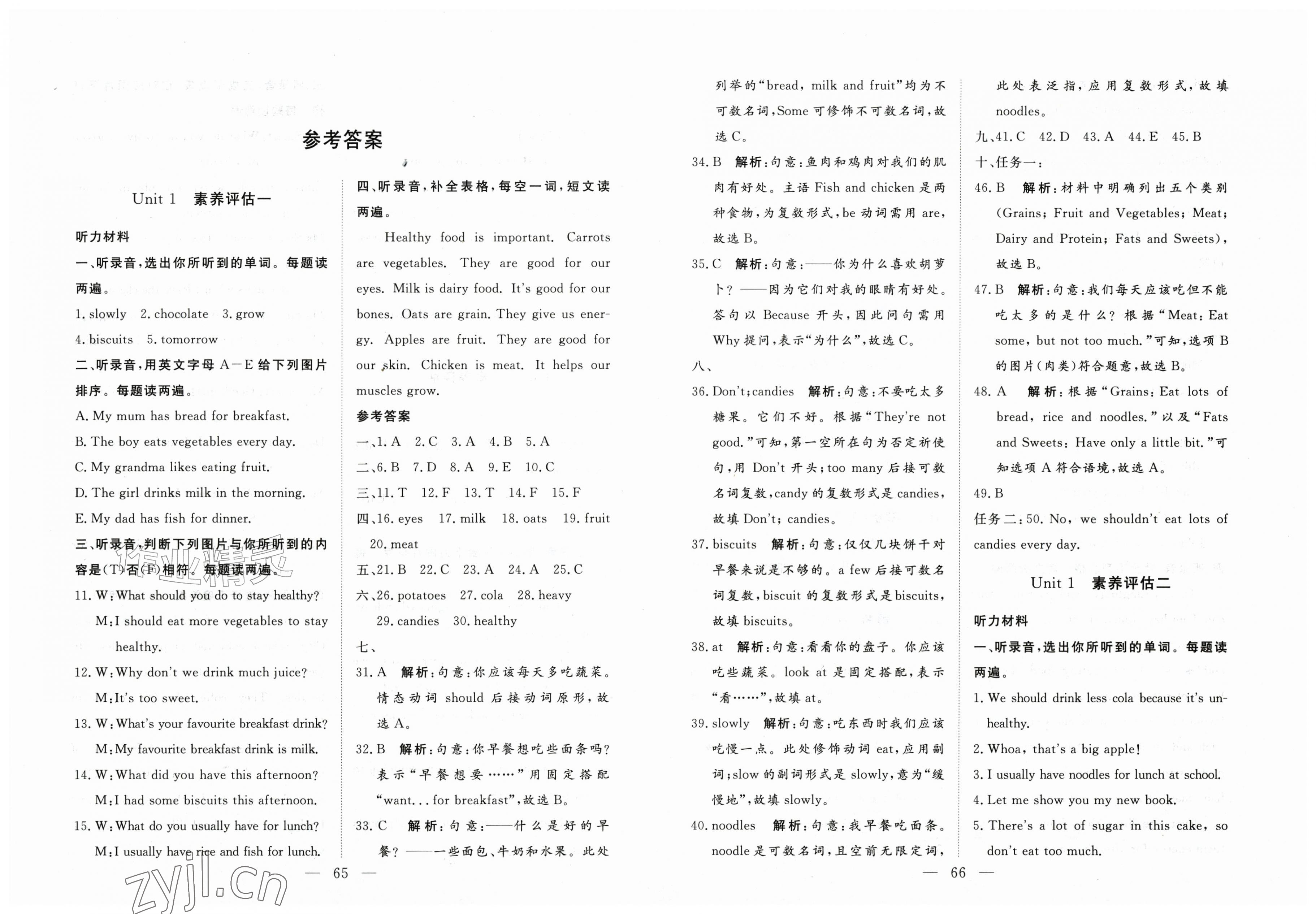 2026年智慧课堂素养评估五年级英语上册外研版&nbsp;第1页