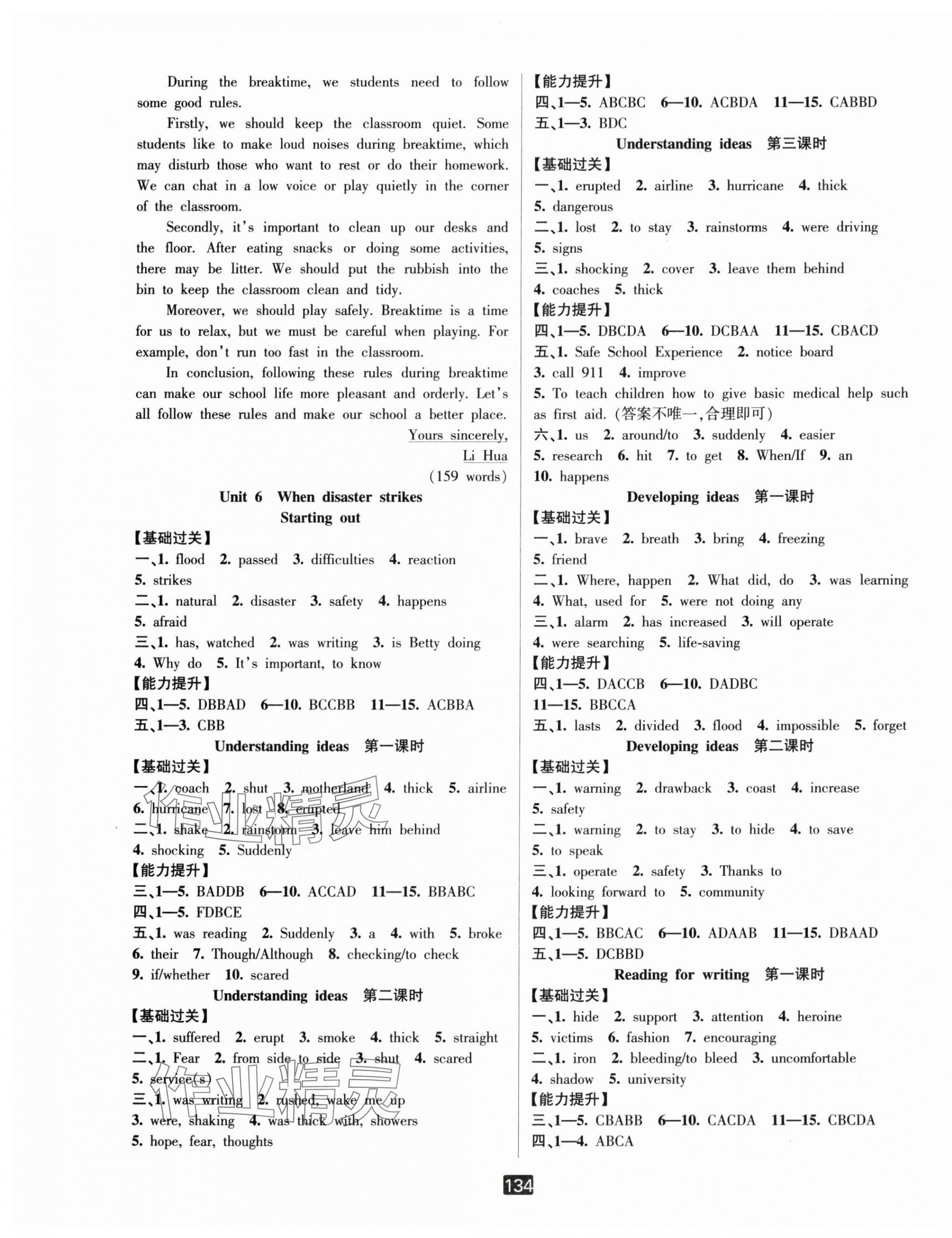 2025年励耘书业励耘新同步八年级英语上册外研版 第7页