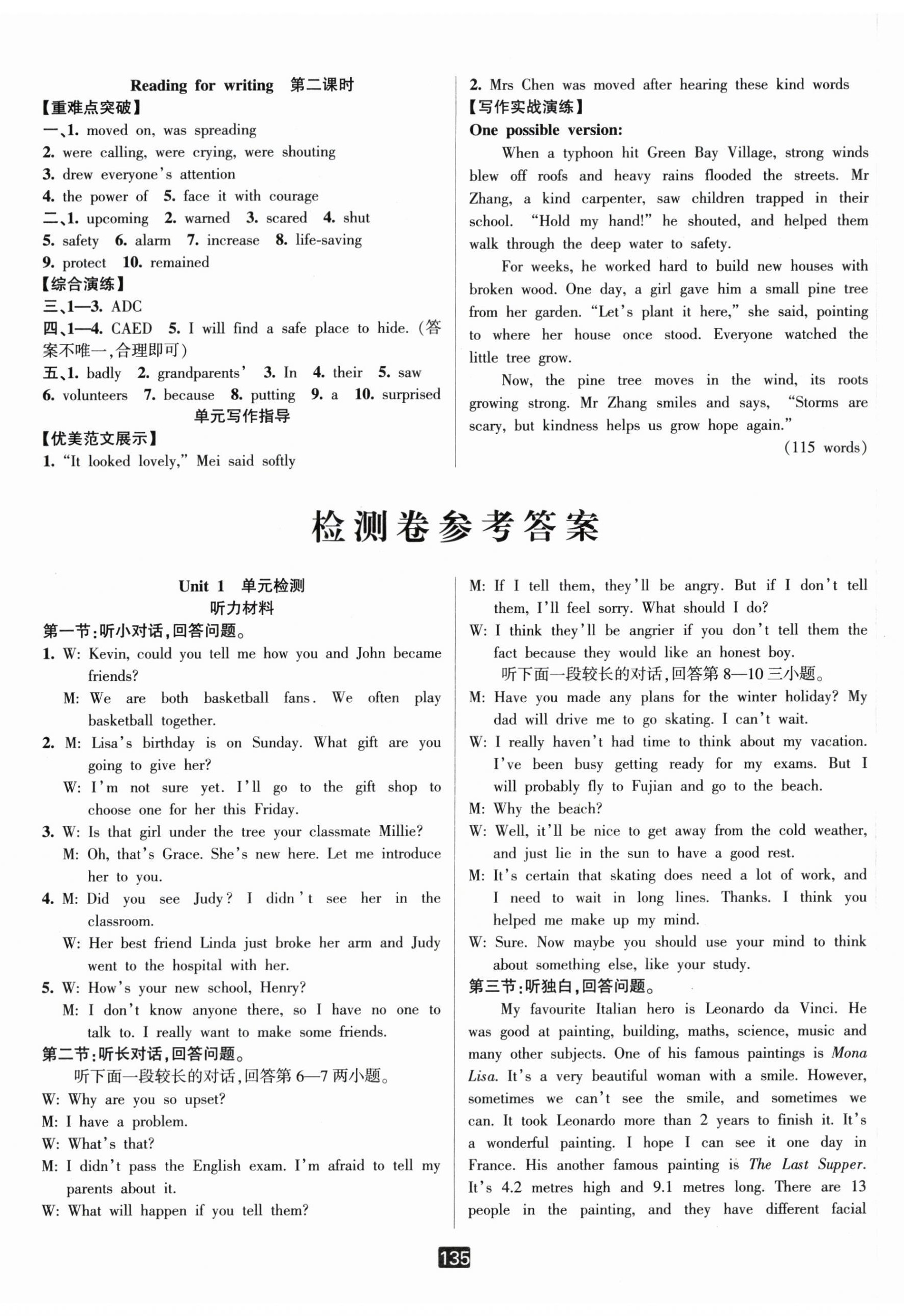 2025年励耘书业励耘新同步八年级英语上册外研版 第8页