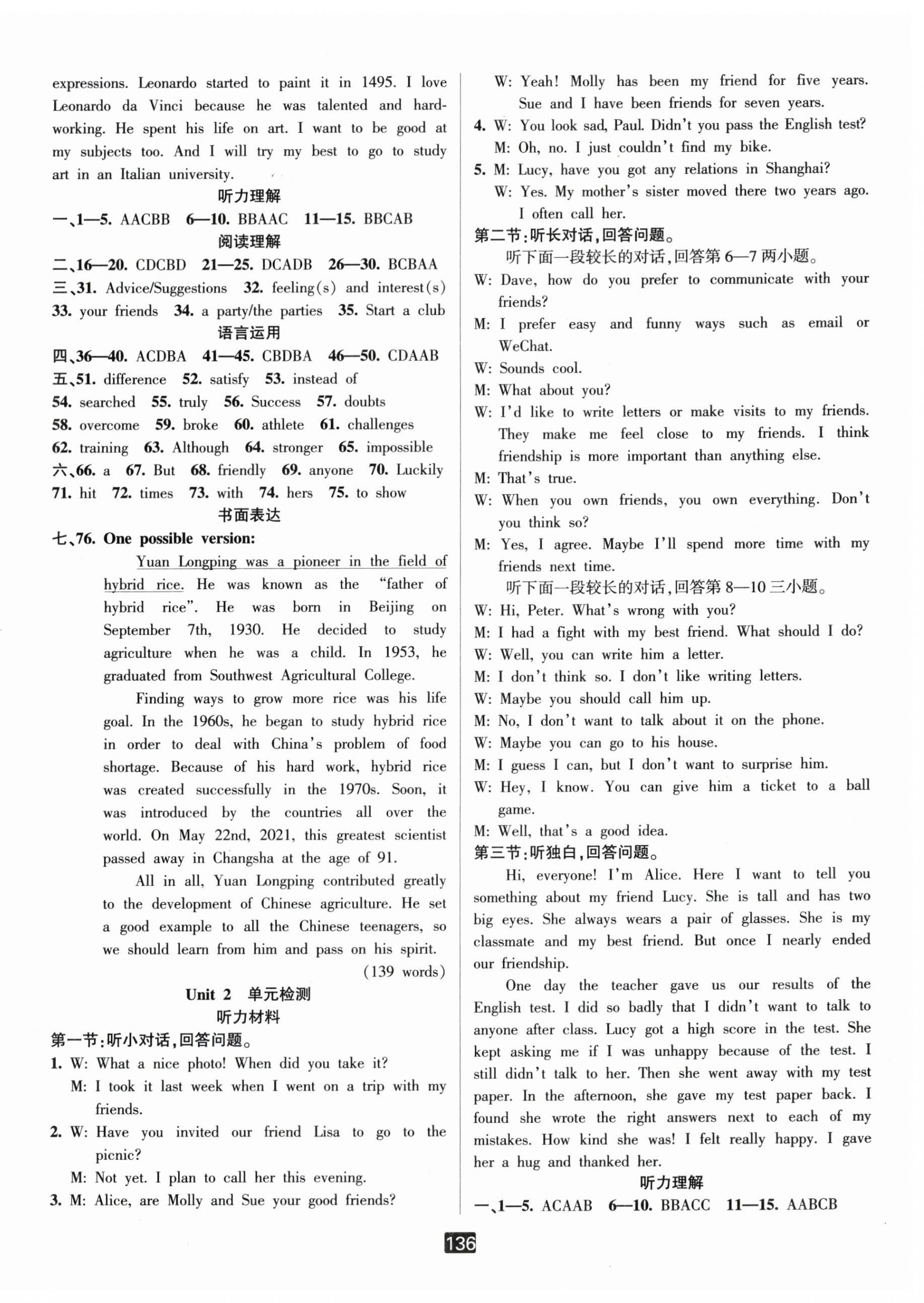 2025年励耘书业励耘新同步八年级英语上册外研版 第9页
