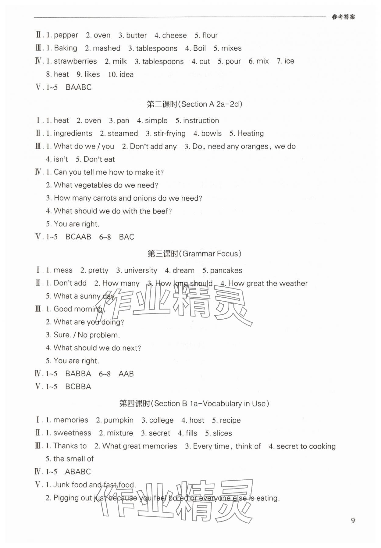2025年新課程問題解決導學方案八年級英語上冊人教版 第9頁