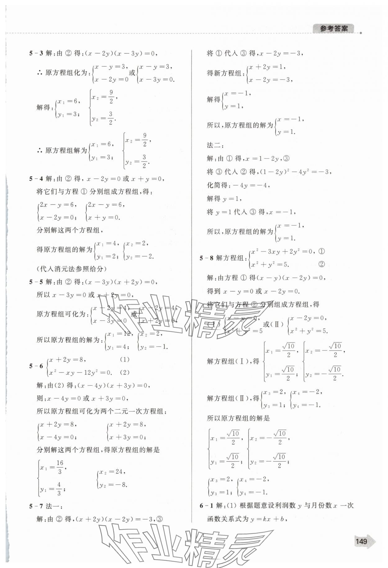 2025年上海中考二模卷分类汇编数学中考&nbsp;第3页