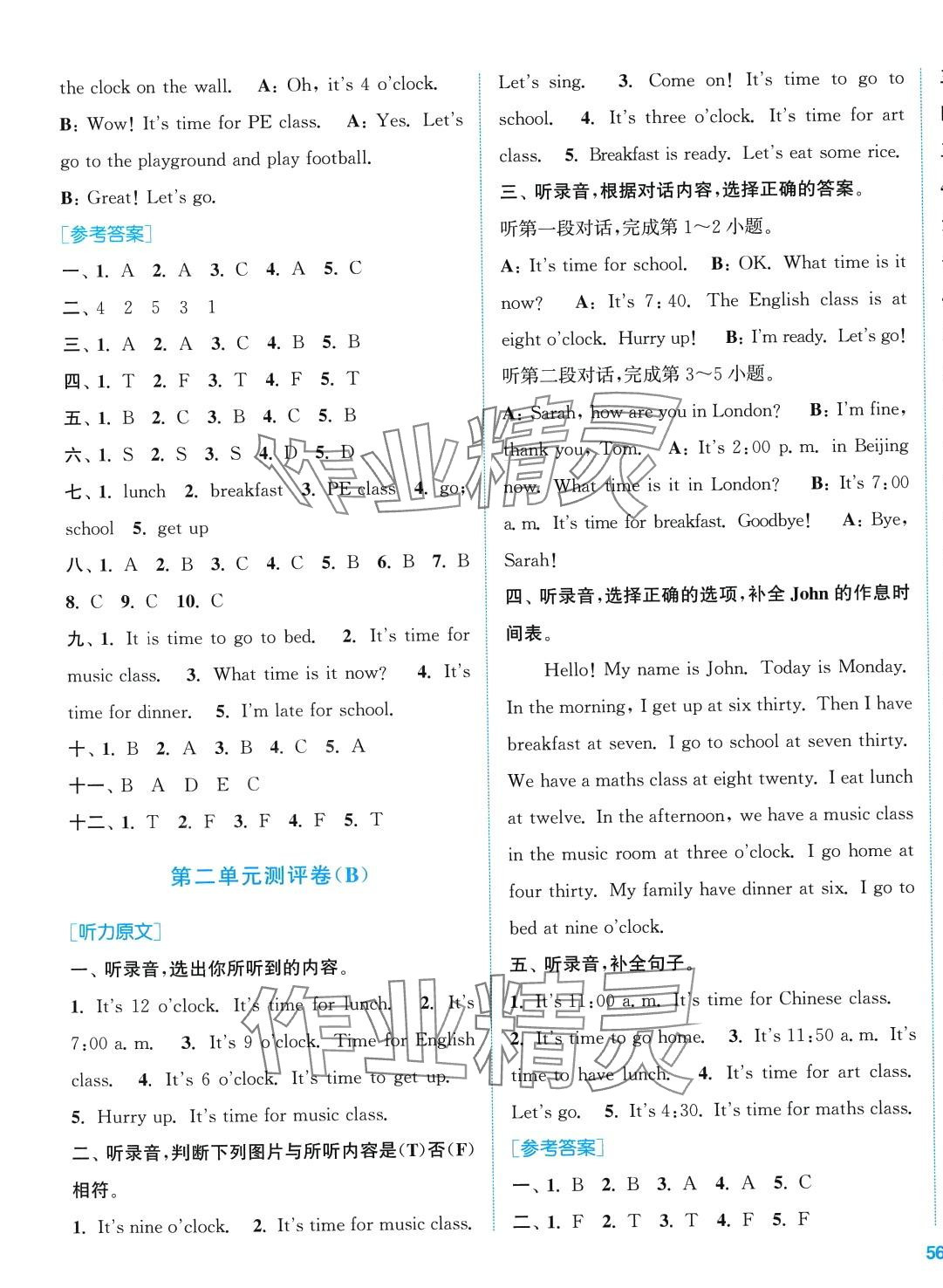 2024年通城學(xué)典全程測(cè)評(píng)卷四年級(jí)英語下冊(cè)人教版 第3頁