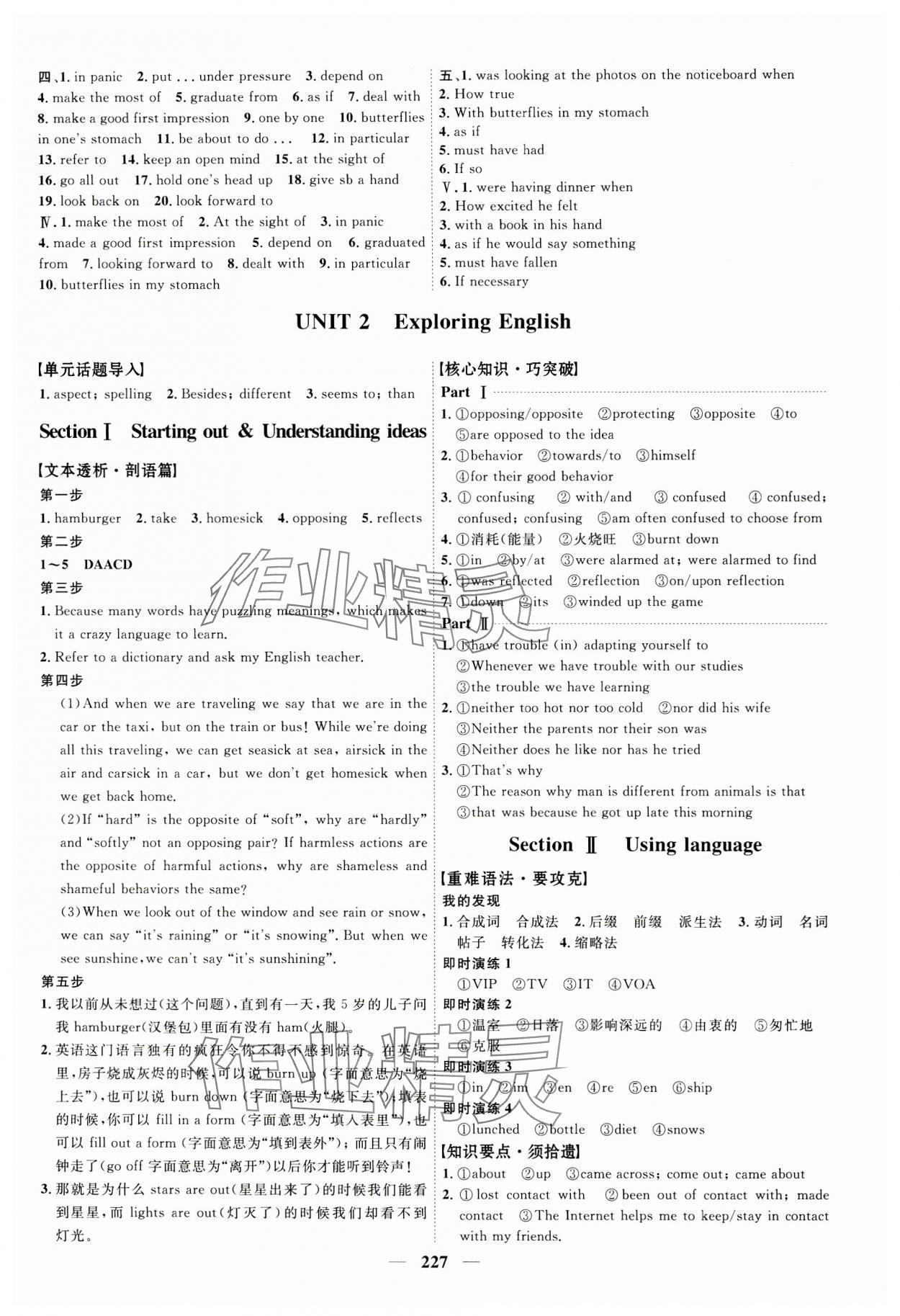 2023年三維設(shè)計(jì)高中英語必修第一冊外研版新高考 第3頁