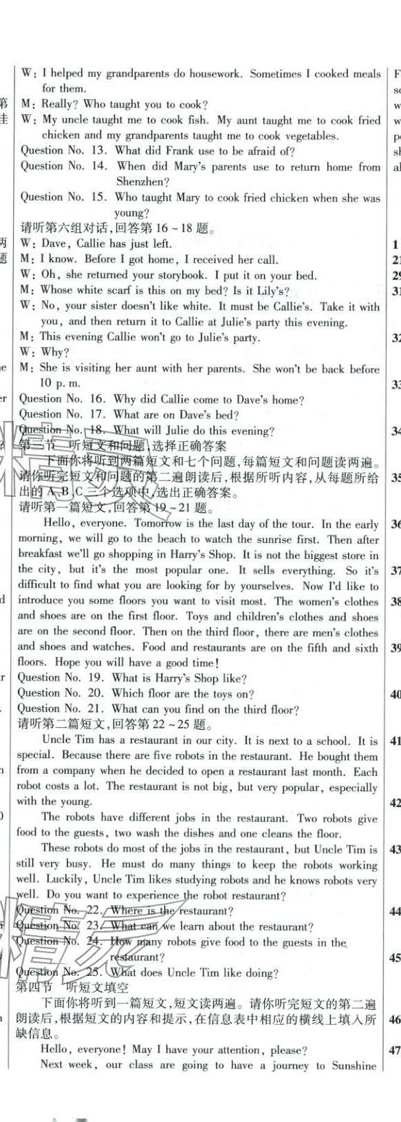 2026年重点名校冲刺中考真卷英语河北专版&nbsp;第6页