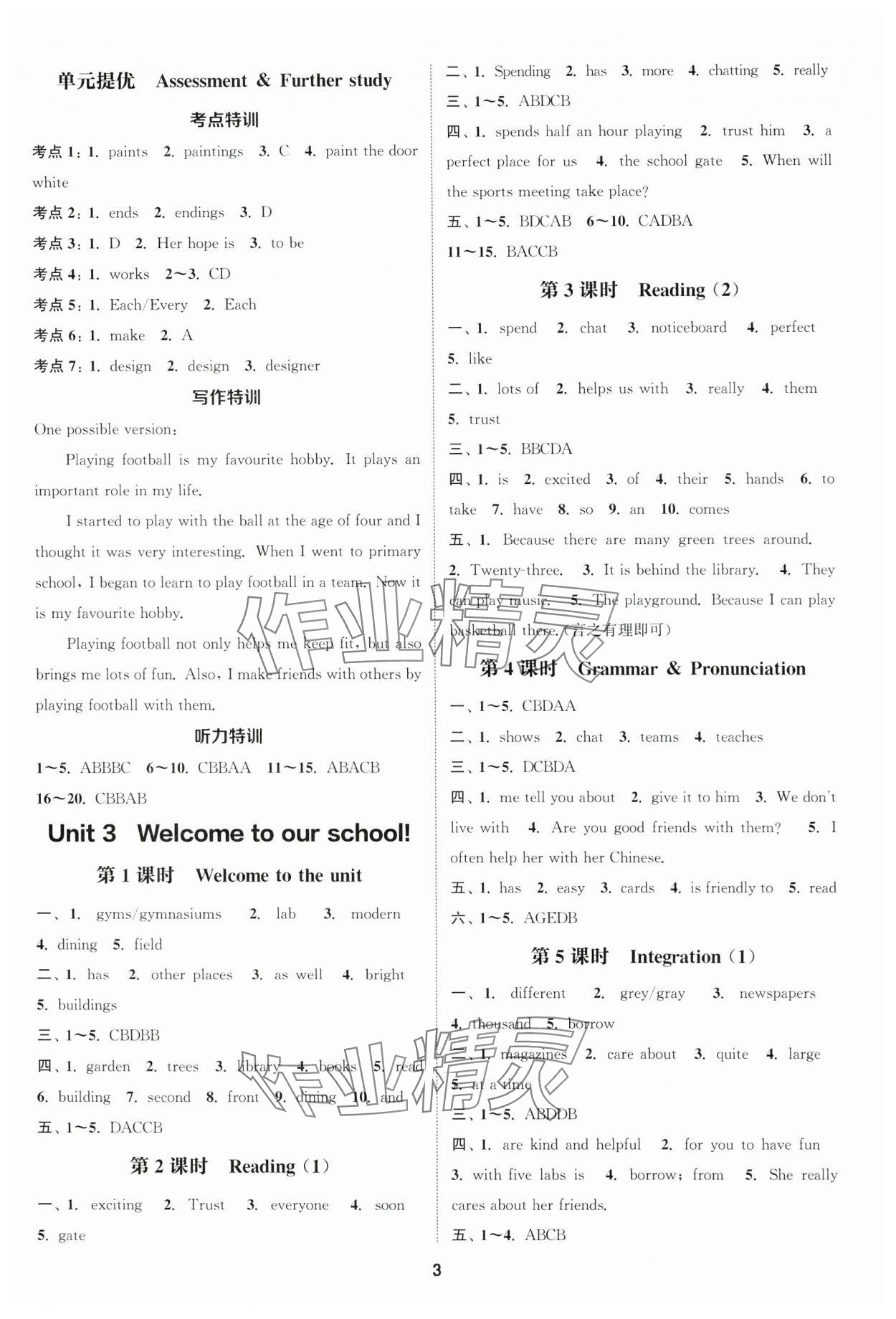 2025年通城學典課時作業本七年級英語上冊譯林版江蘇專版 參考答案第3頁