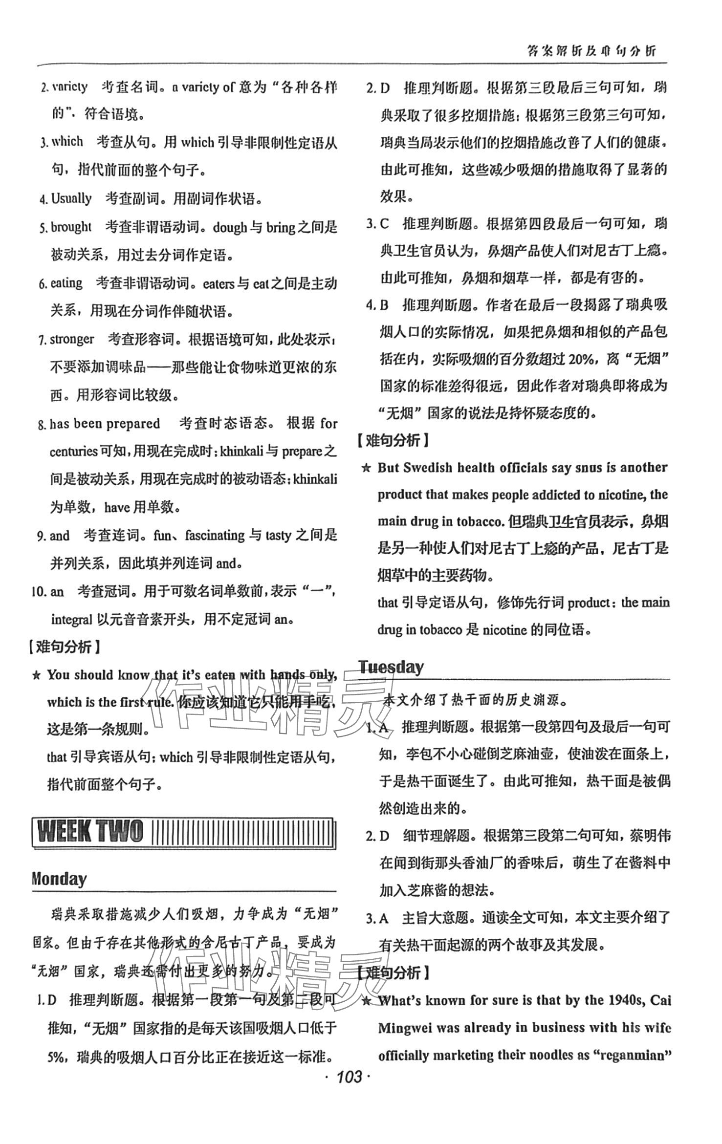 2024年快捷英语时文阅读理解高一 第4页