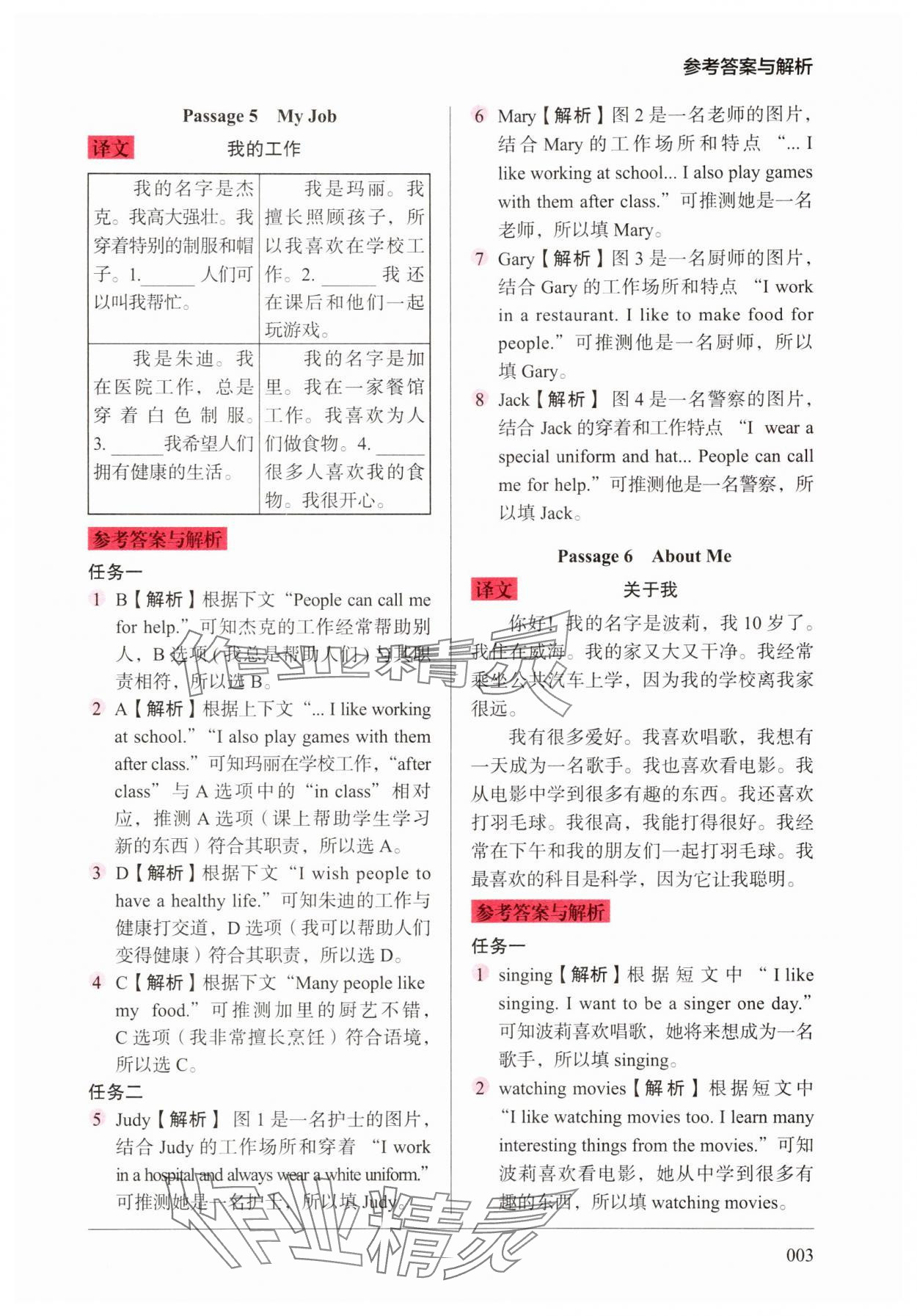 2025年小学英语阅读强化训练100篇四年级 第3页