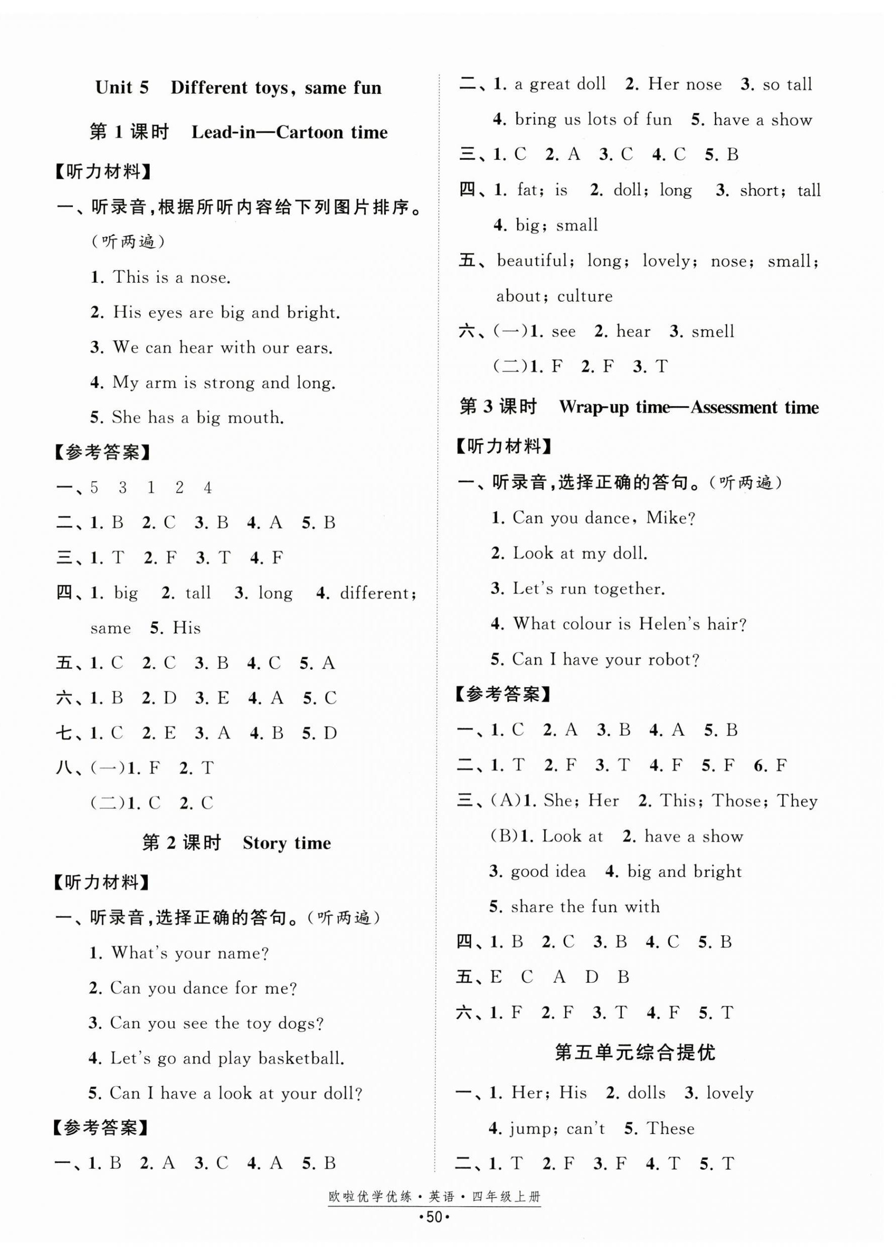 2025年欧啦优学优练四年级英语上册译林版 第6页