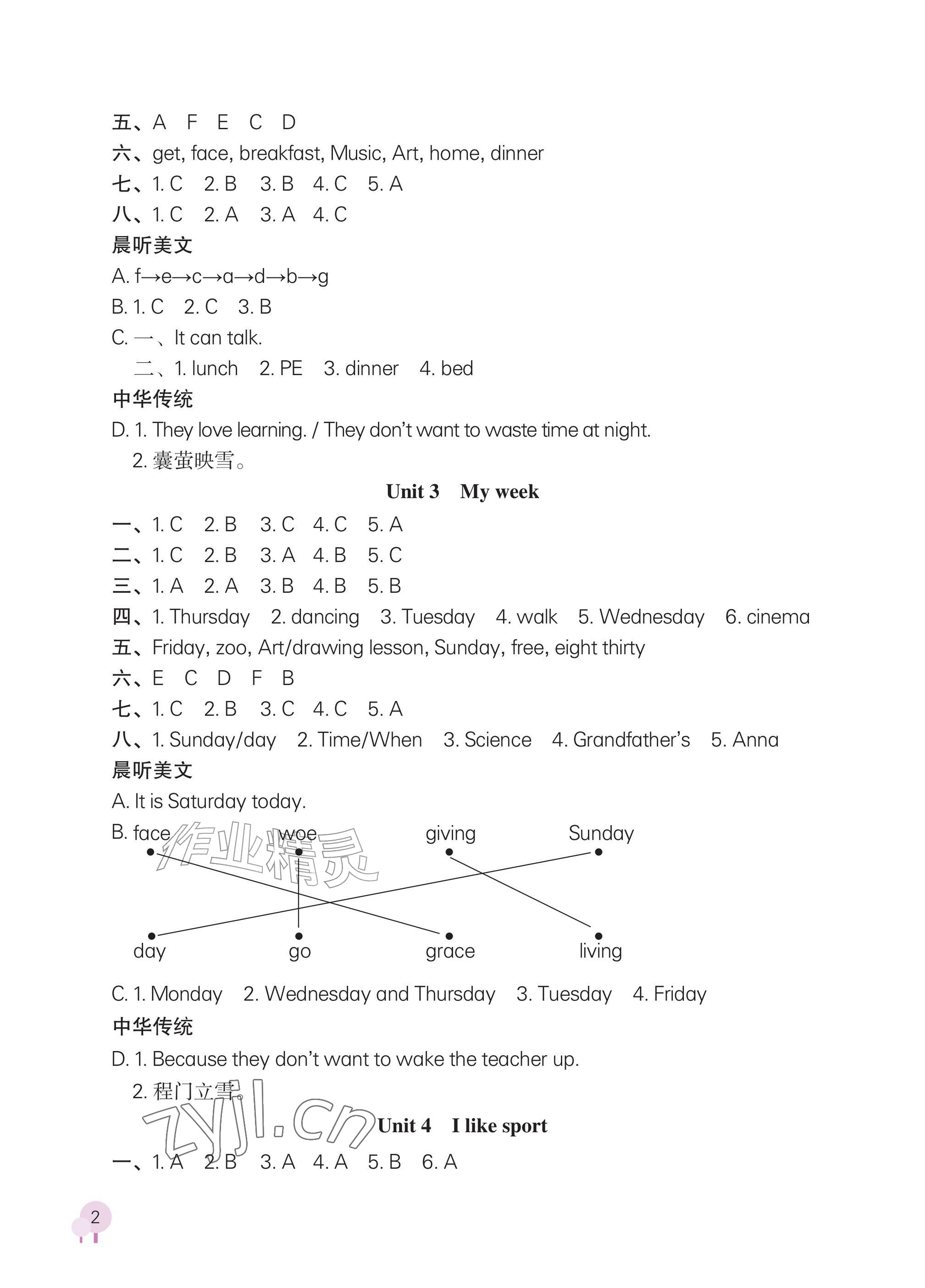 2026年小学英语听读空间四年级上册译林版读写版&nbsp;参考答案第2页