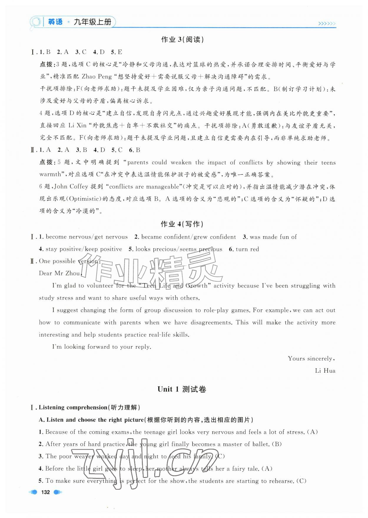 2026年上海作业九年级英语上册沪教版五四制&nbsp;第2页