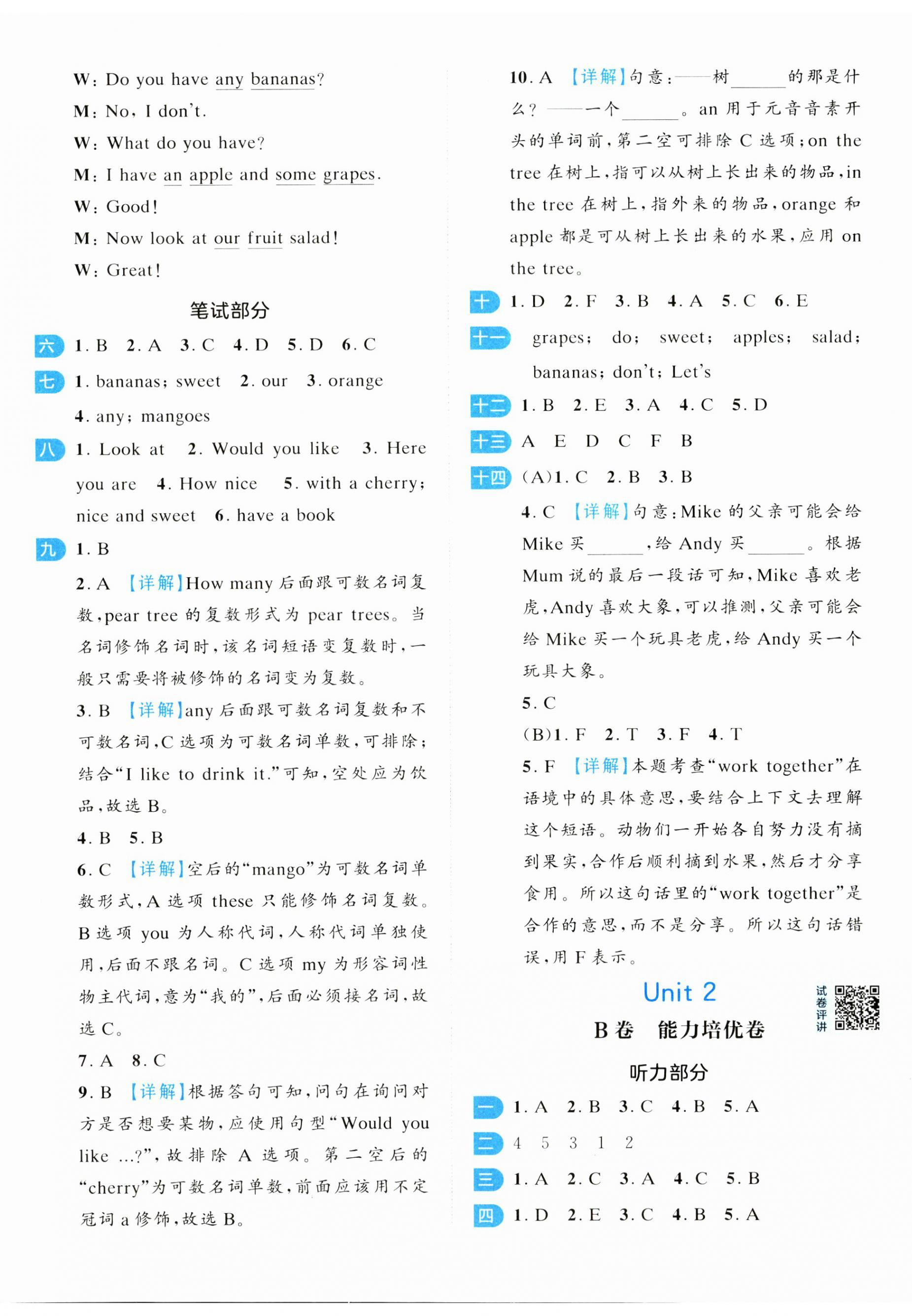 2024年一起提优大试卷四年级英语上册译林版&nbsp;第5页