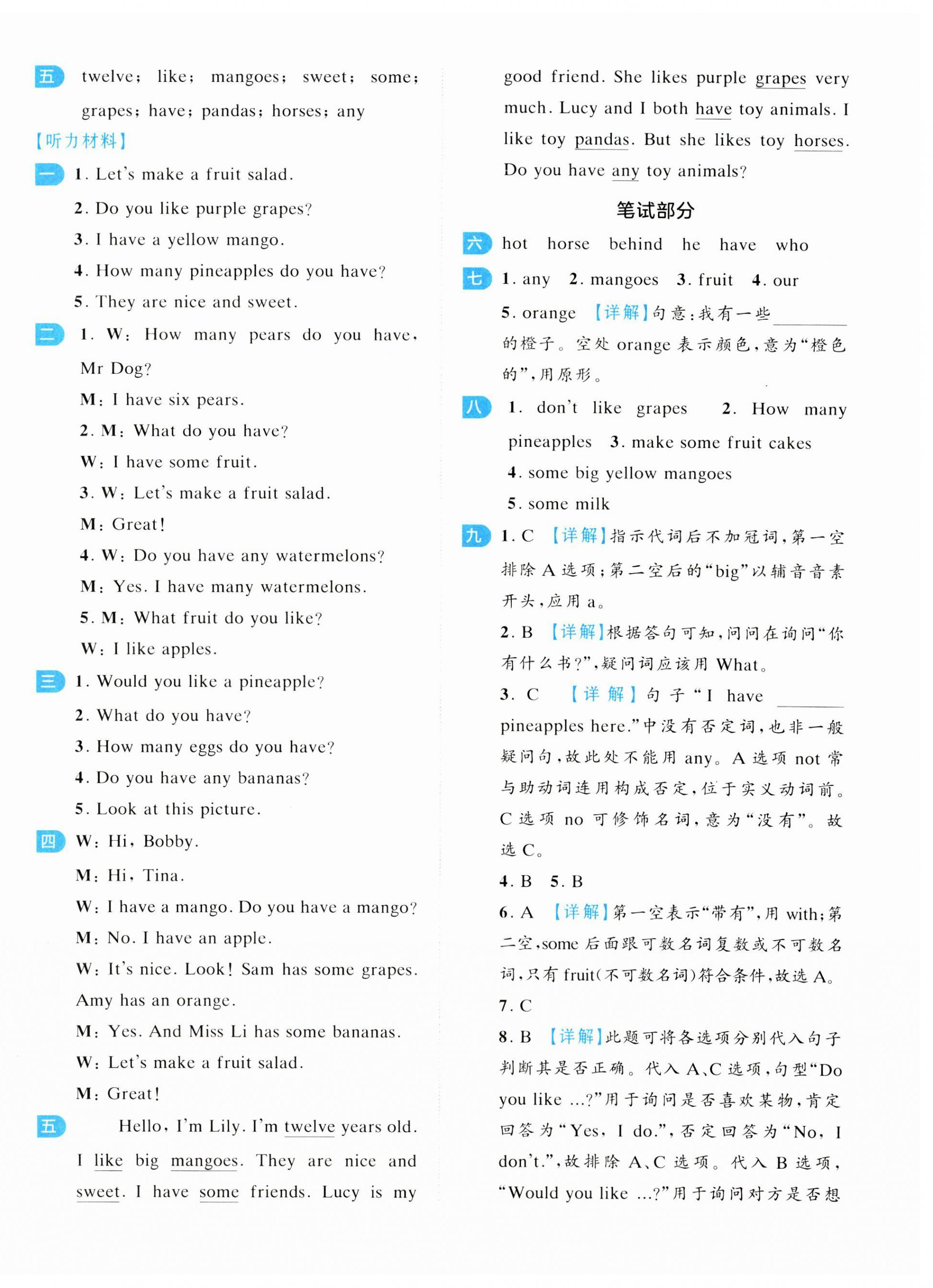 2024年一起提优大试卷四年级英语上册译林版&nbsp;第6页