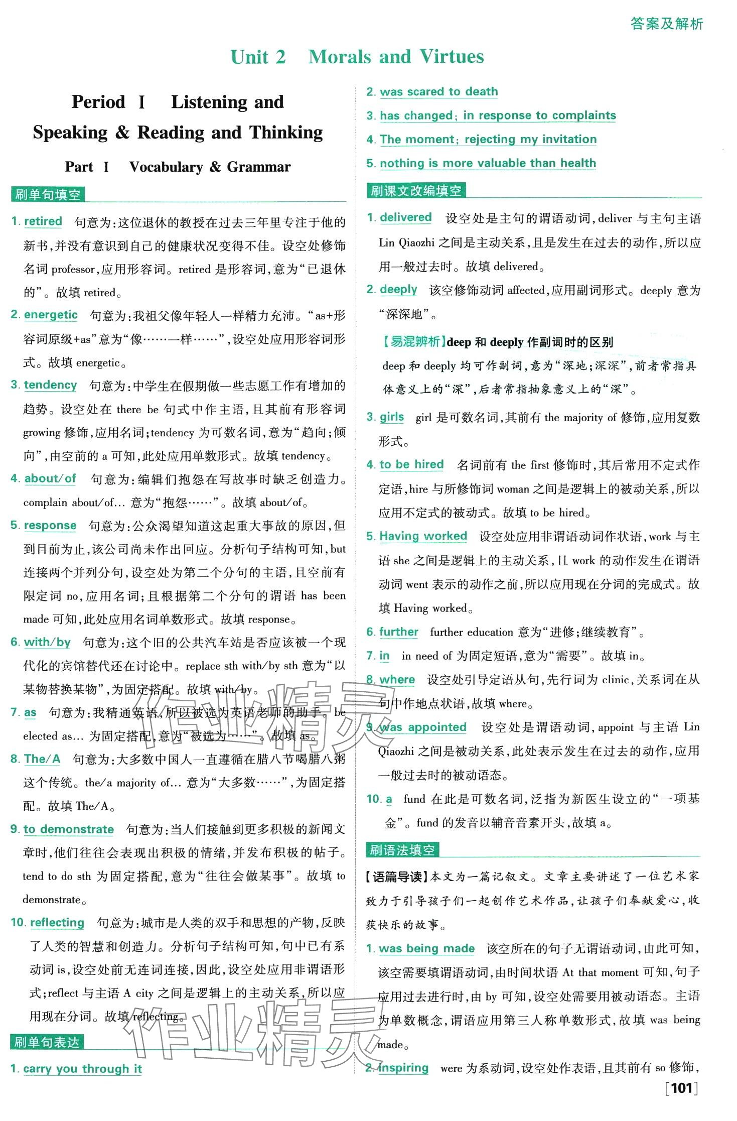 2024年高中必刷題高一英語(yǔ)必修第三冊(cè)人教版 第10頁(yè)