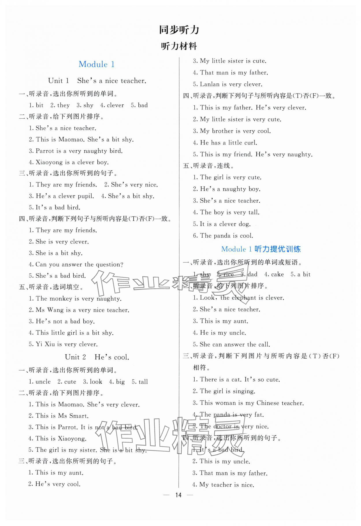 2025年亮點激活提優(yōu)天天練四年級英語下冊外研版 第9頁