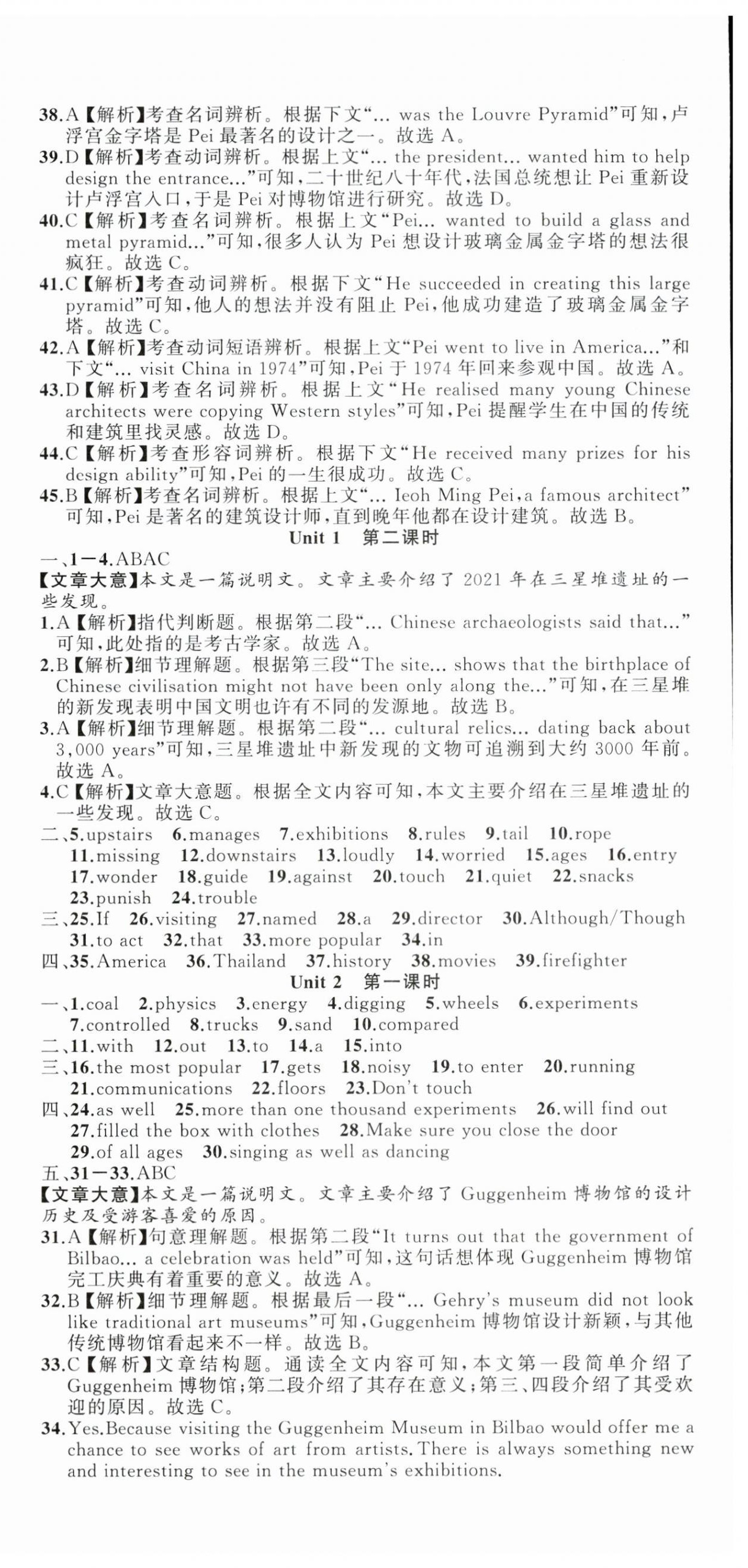 2024年名師面對(duì)面同步作業(yè)本九年級(jí)英語(yǔ)全一冊(cè)外研版浙江專(zhuān)版 第12頁(yè)