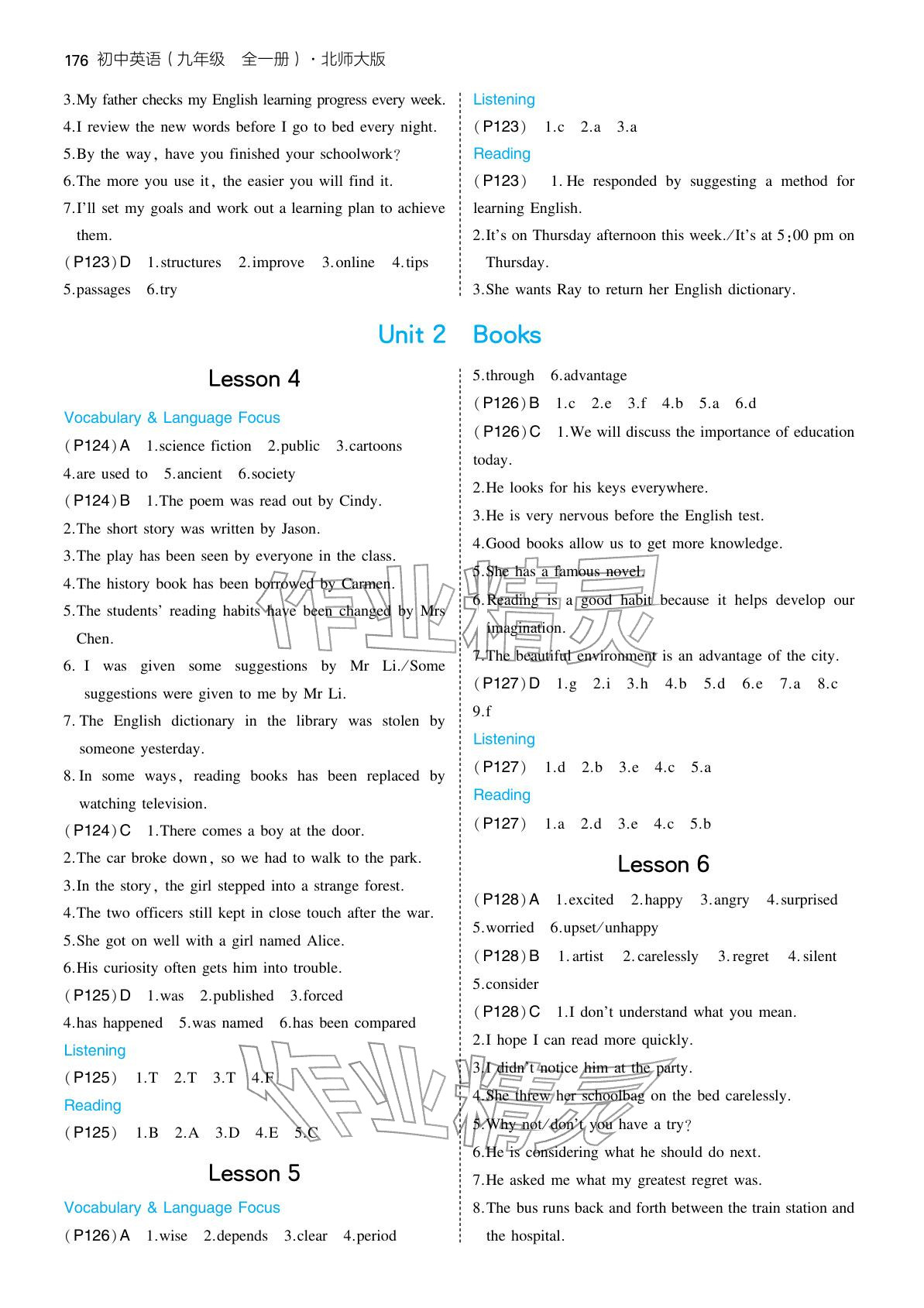 2025年教材课本九年级英语全一册北师大版 参考答案第2页