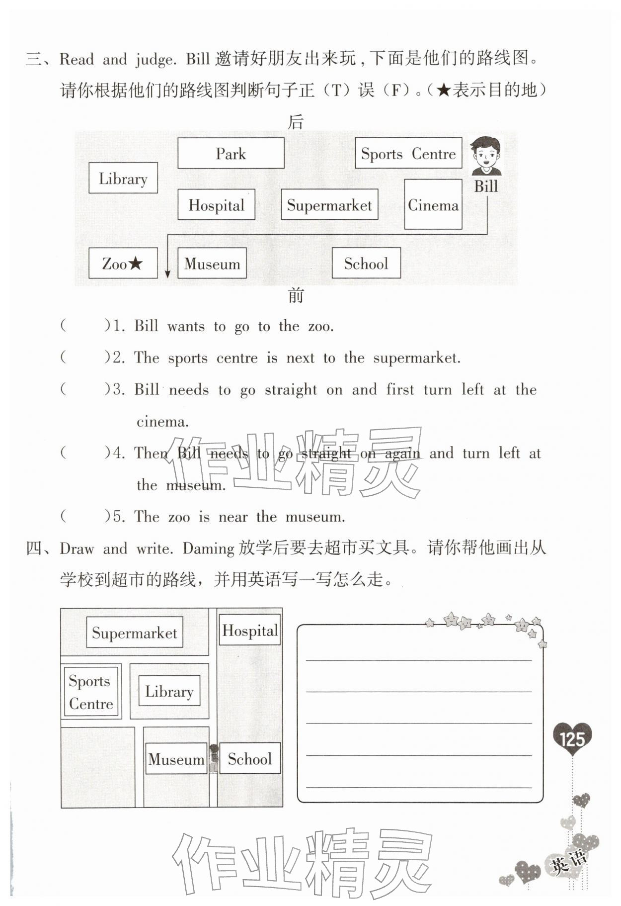 2026年寒假生活海燕出版社四年级综合&nbsp;第1页