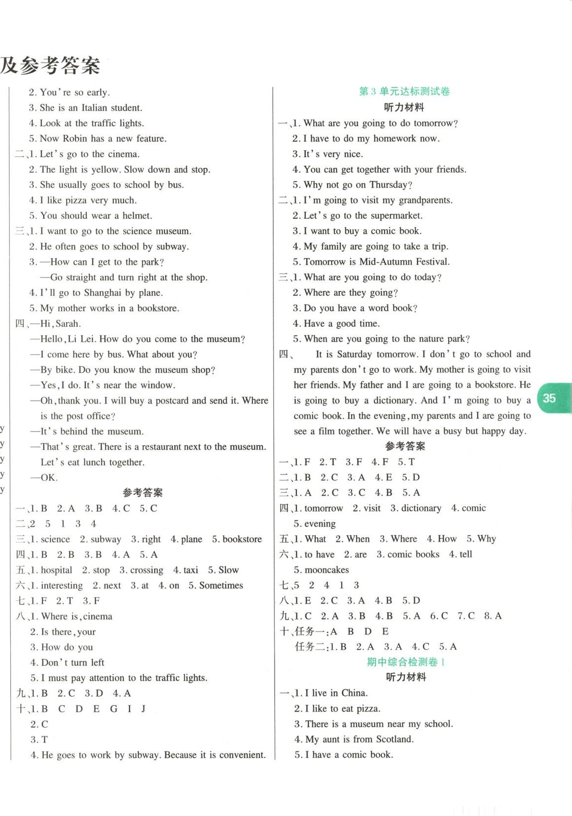 2025年金奖好卷六年级英语上册人教版&nbsp;第2页