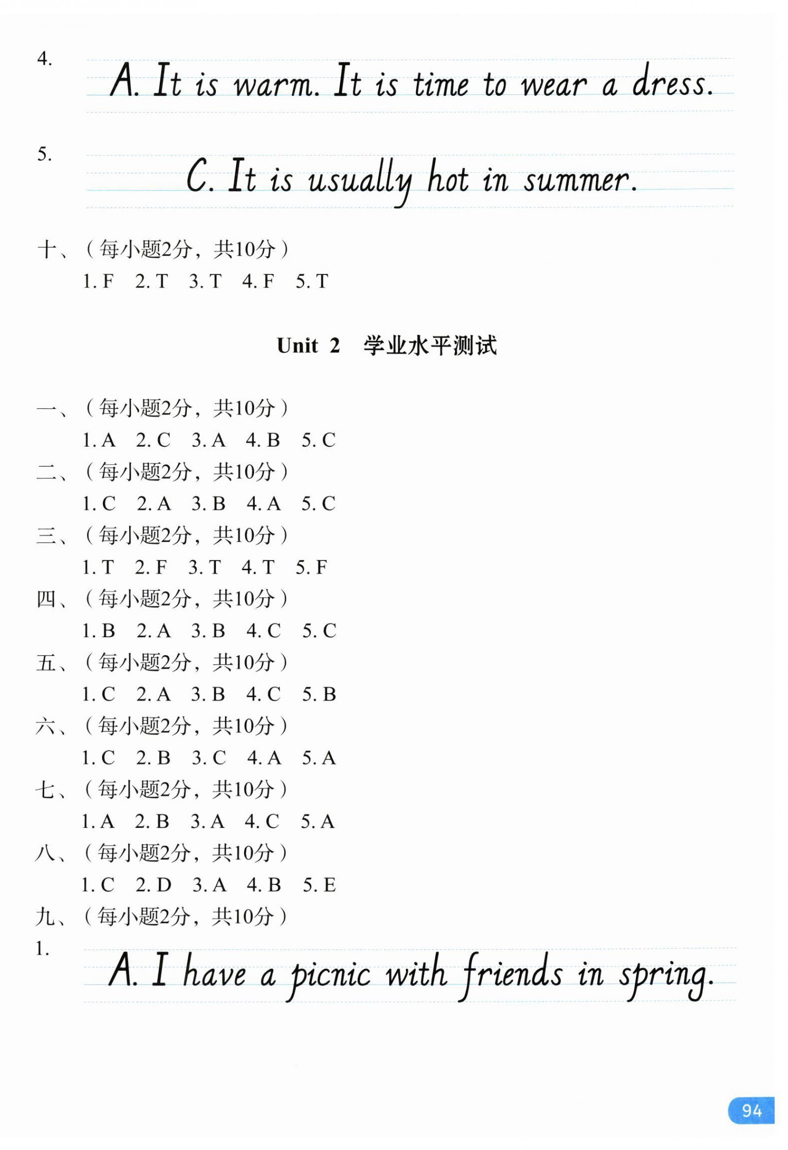 2026年同步训练大同出版传媒有限公司四年级英语下册人教大同版&nbsp;第2页