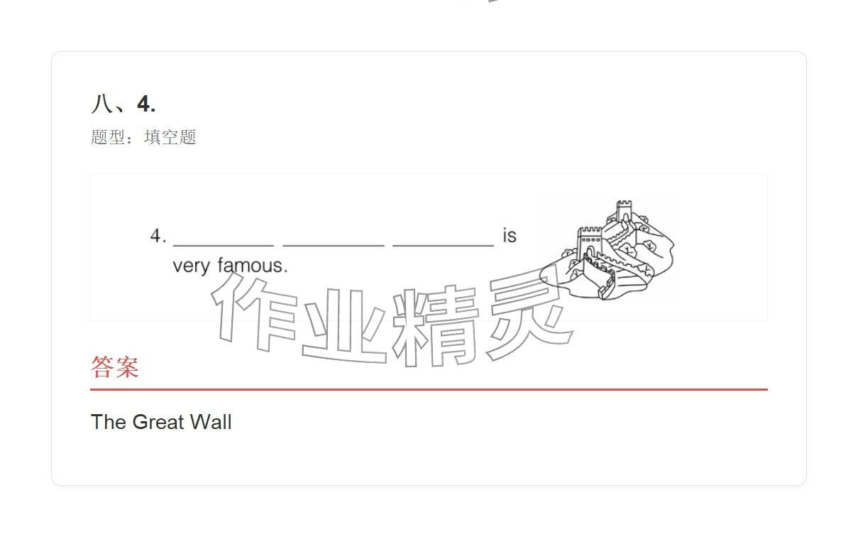 2025年学业水平评价六年级英语上册外研版 参考答案第64页