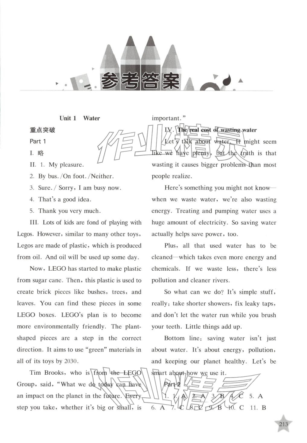 2025年培优英语精练八年级英语上册沪教版&nbsp;第1页