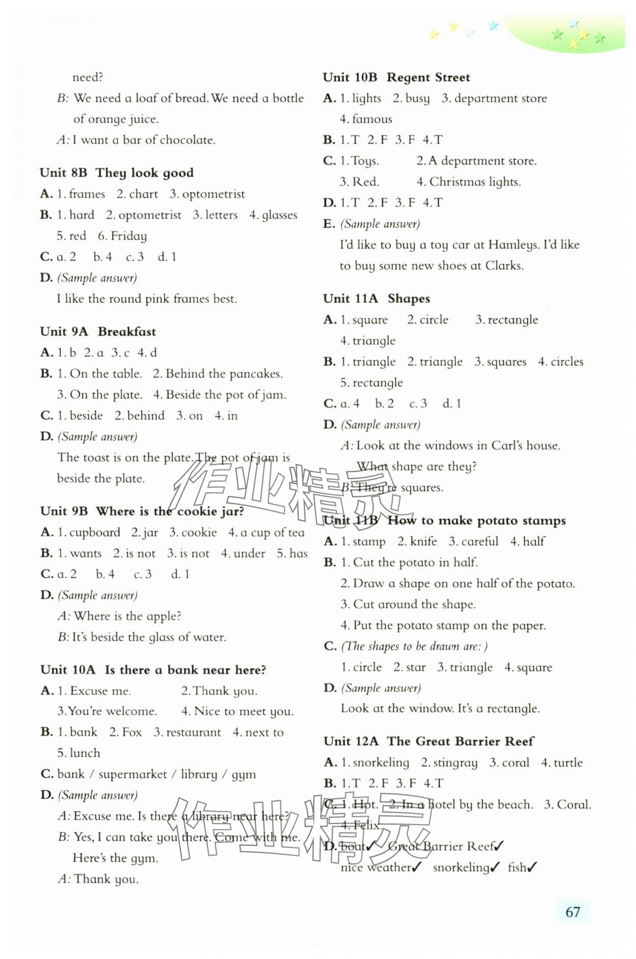 2024年小学英语拓展阅读四年级第一学期上教牛津版上海教育出版社&nbsp;参考答案第3页