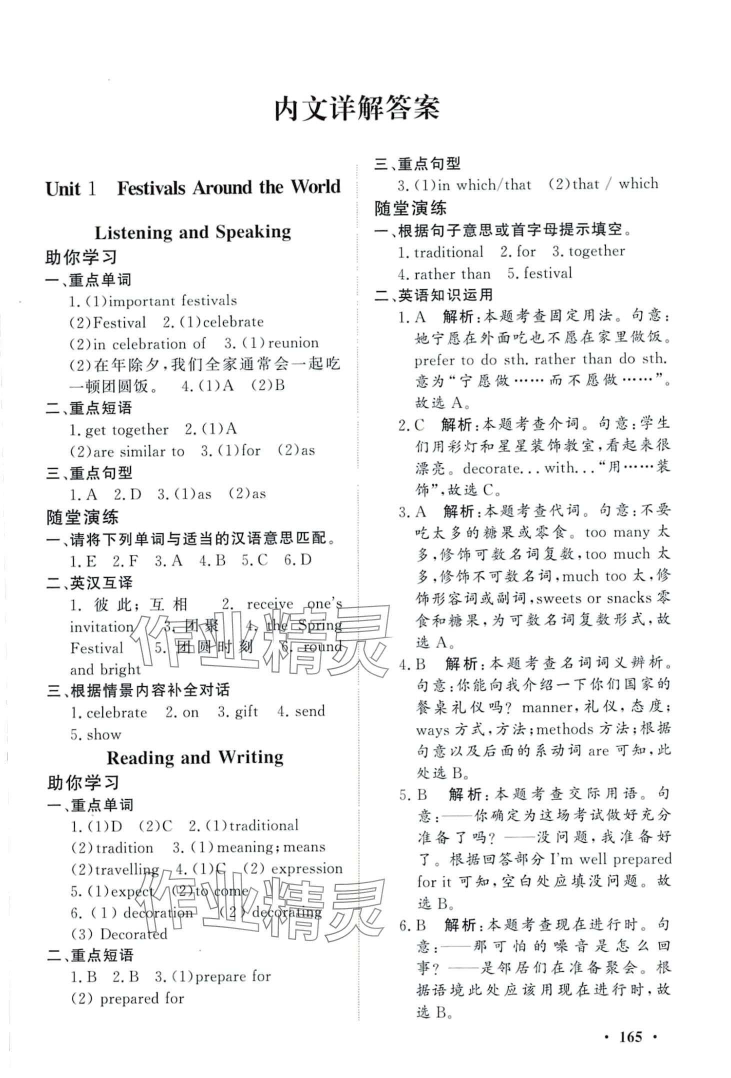 2024年學(xué)海領(lǐng)航同步練習(xí)冊中職英語基礎(chǔ)模塊 第5頁