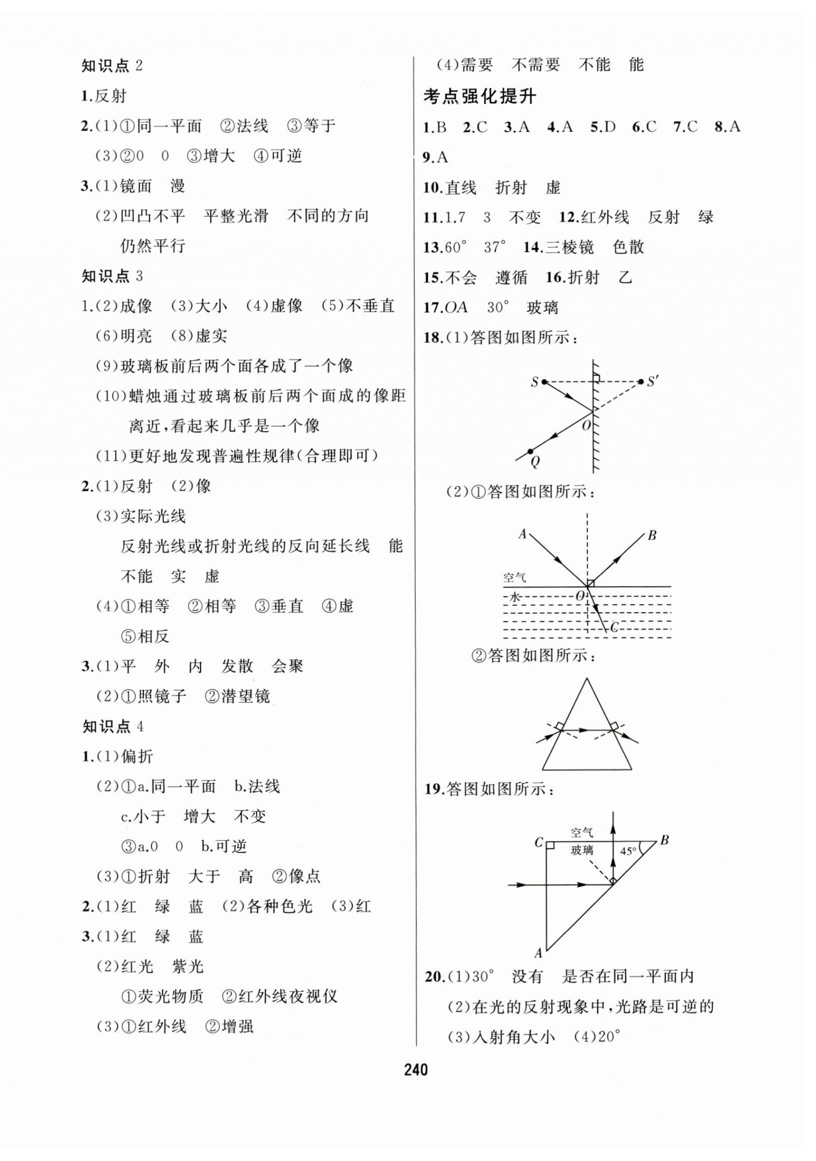 2025年龍江中考物理黑龍江專版 第4頁