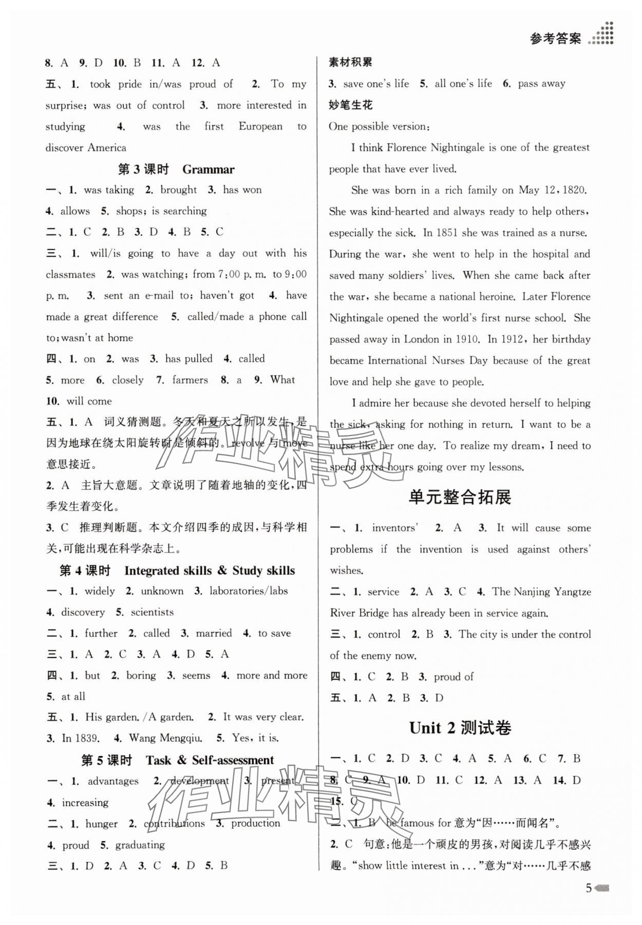 2025年創(chuàng)新課時(shí)作業(yè)本九年級(jí)英語(yǔ)下冊(cè)譯林版 第5頁(yè)