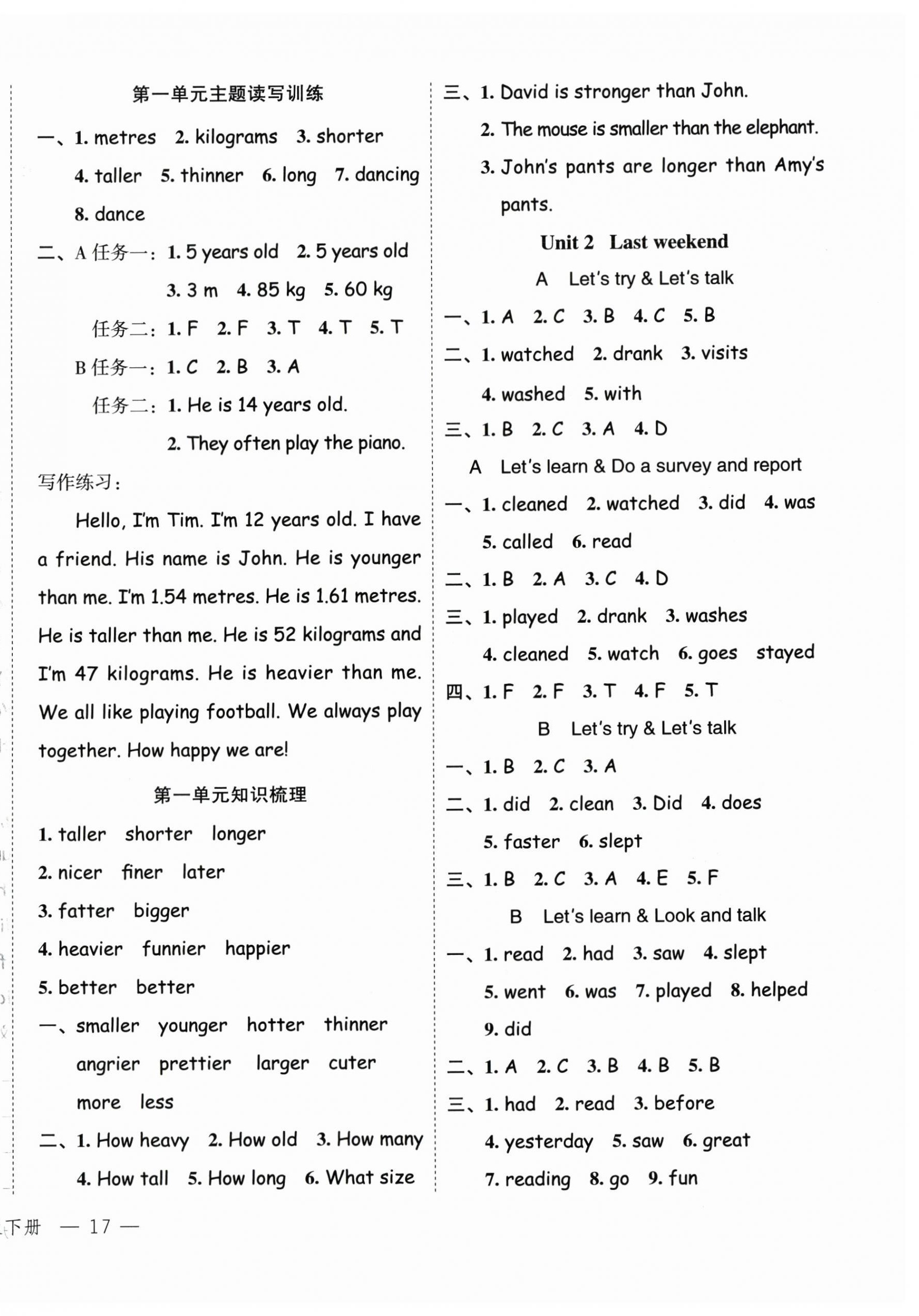 2024年名師面對(duì)面先學(xué)后練六年級(jí)英語(yǔ)下冊(cè)人教版 參考答案第2頁(yè)