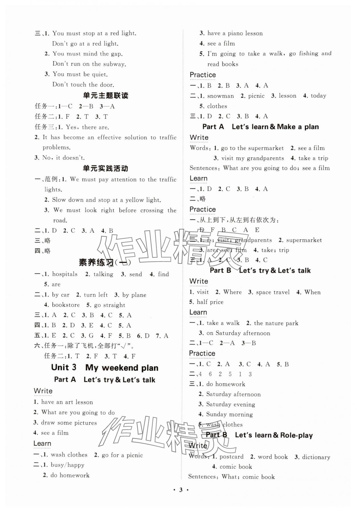 2025年同步练习册分层指导六年级英语上册人教版 参考答案第3页