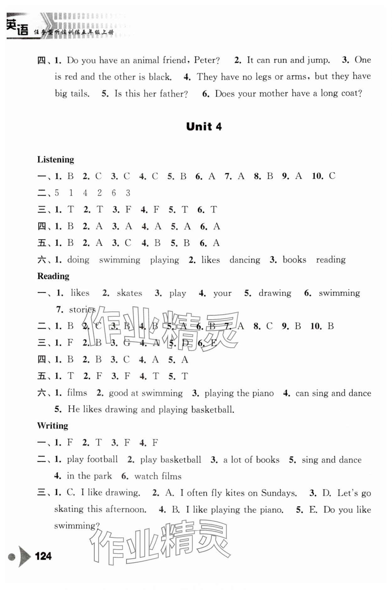2024年任務(wù)型聽(tīng)讀訓(xùn)練五年級(jí)英語(yǔ)上冊(cè)譯林版 參考答案第4頁(yè)