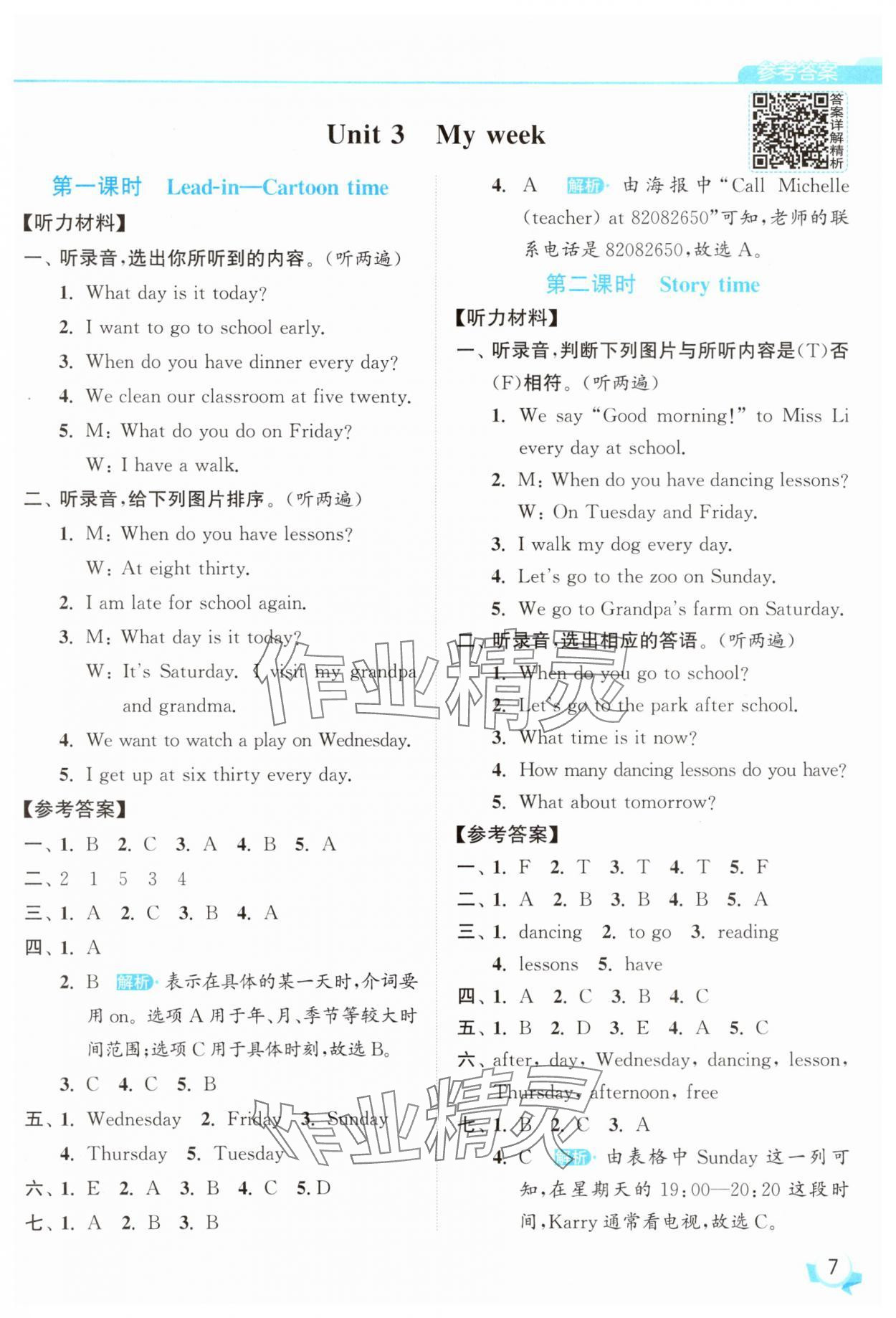 2025年亮點給力提優(yōu)班四年級英語上冊譯林版 第11頁