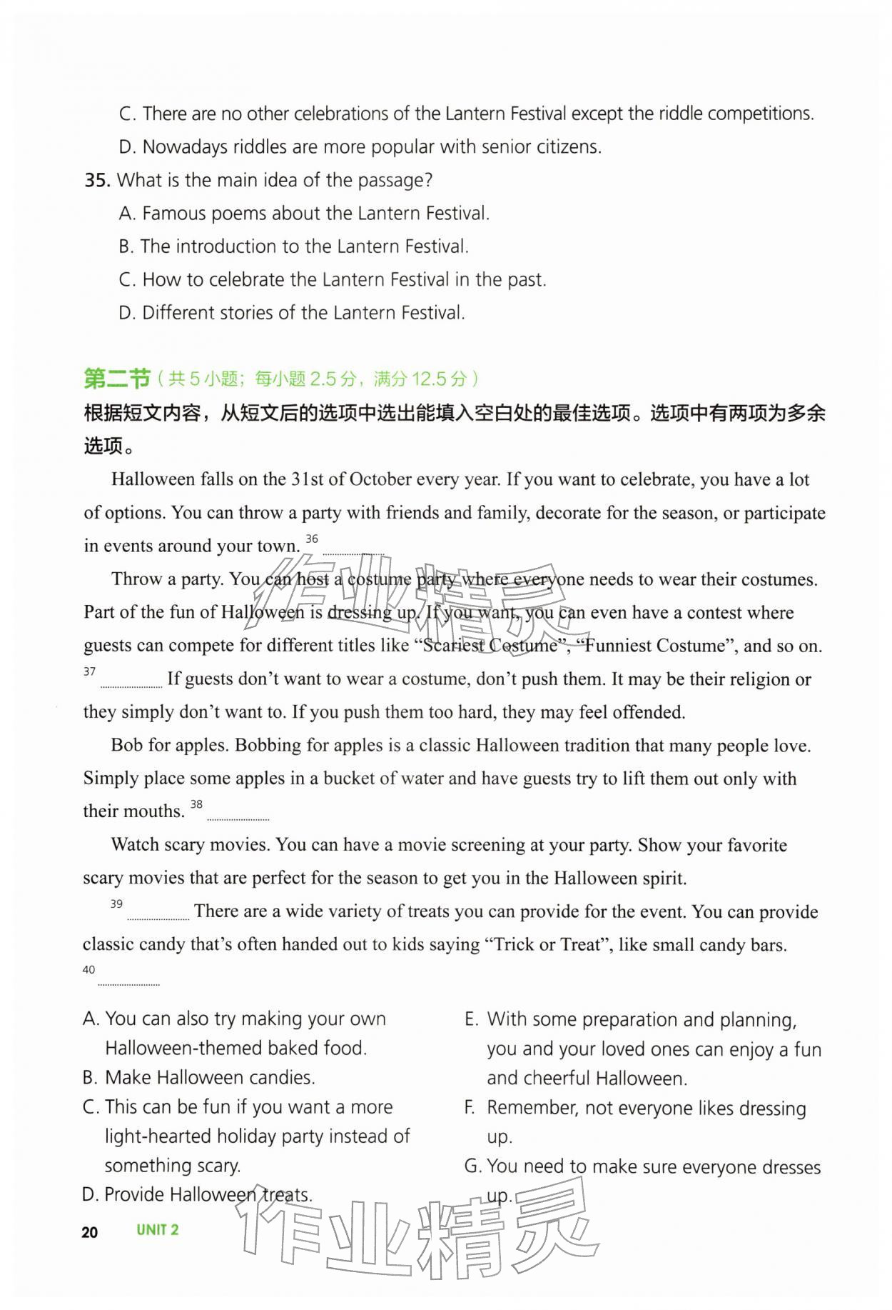 2026年同步练习册外语教学与研究出版社高中英语必修第二册外研版&nbsp;参考答案第20页