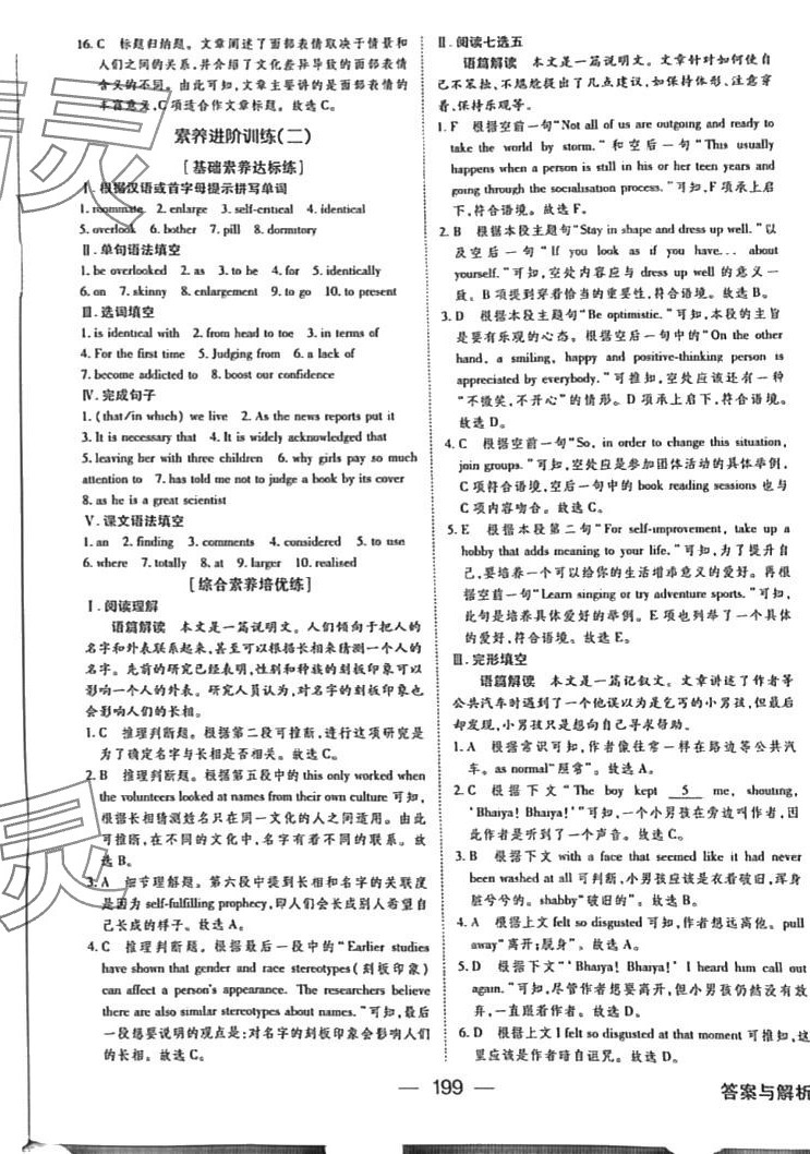 2024年綠色通道45分鐘課時(shí)作業(yè)與單元測(cè)評(píng)高二英語(yǔ)選擇性必修第三冊(cè)人教版 第2頁(yè)