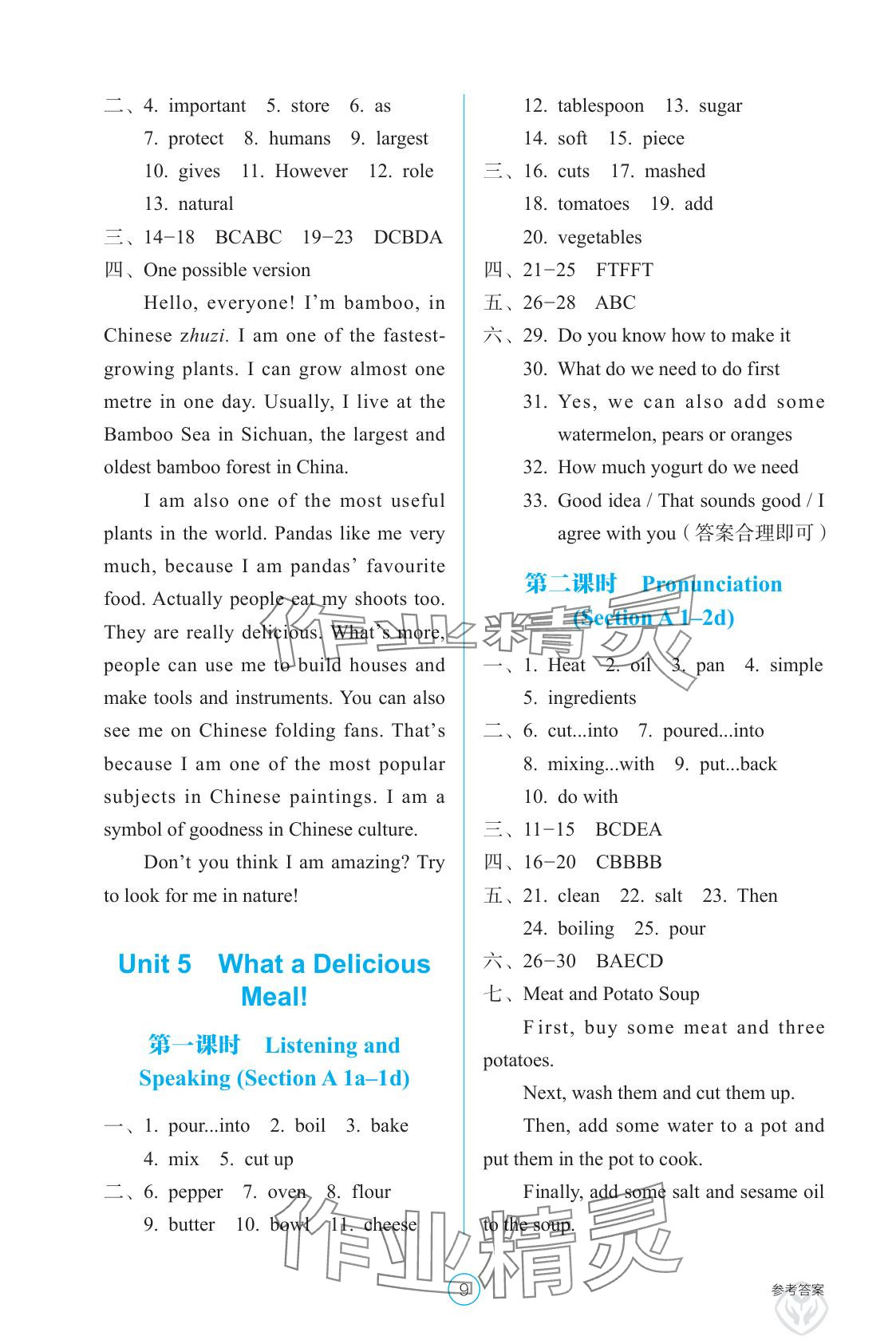 2025年学生基础性作业八年级英语上册人教版&nbsp;参考答案第9页
