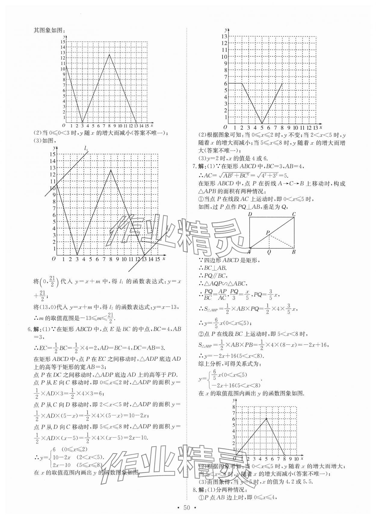 2024年鋒芒文化名校金卷數(shù)學(xué)重慶專版 第10頁