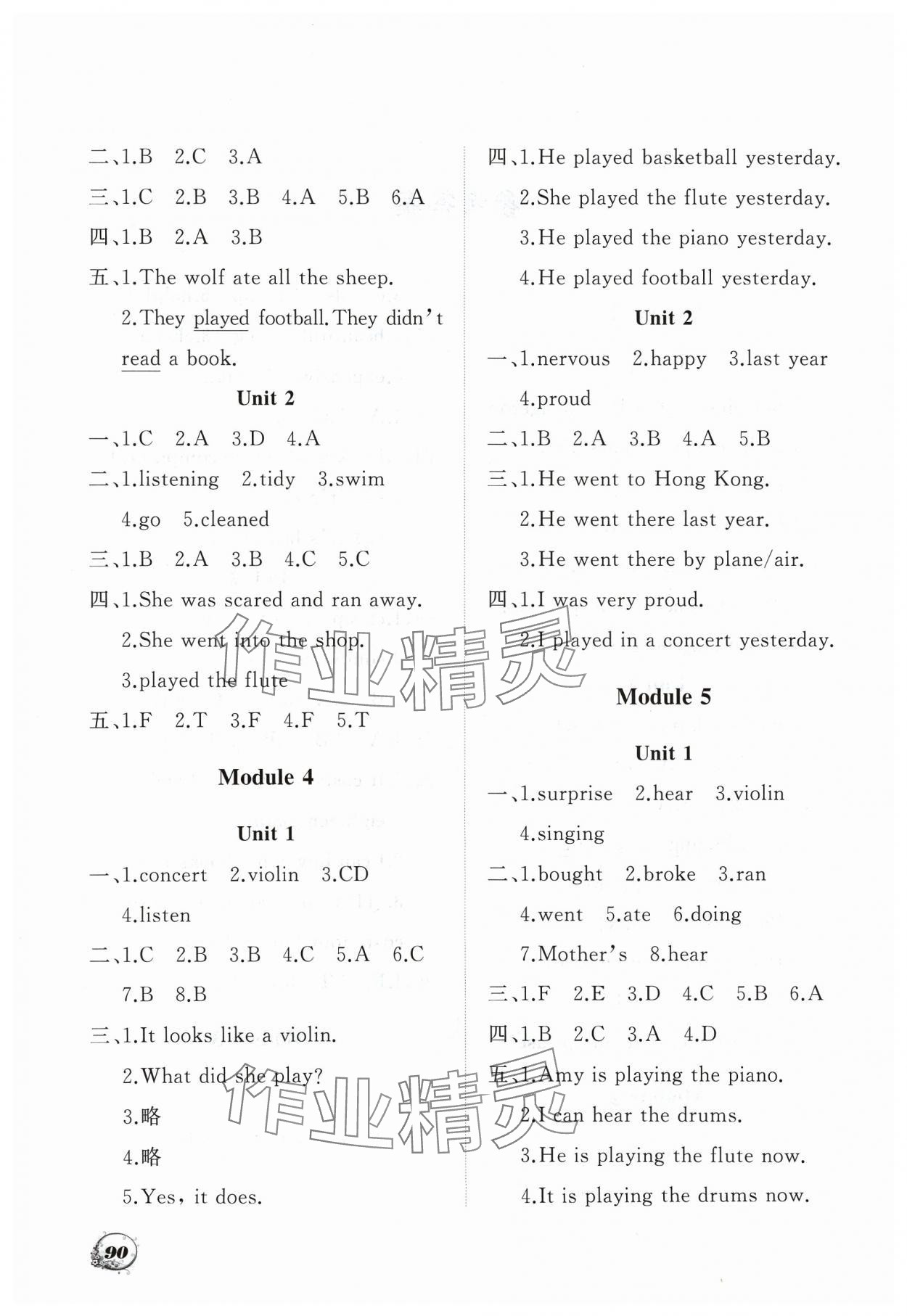 2024年學(xué)案大連理工大學(xué)出版社四年級(jí)英語(yǔ)下冊(cè)外研版一起點(diǎn) 第2頁(yè)