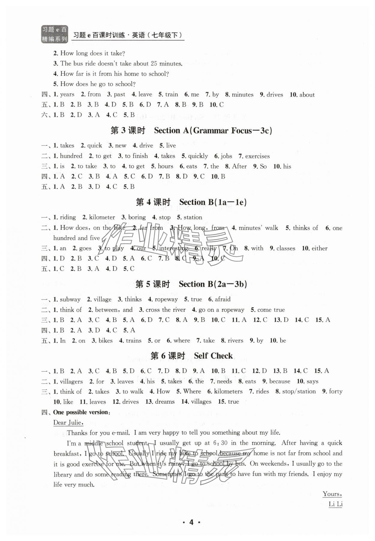 2024年習(xí)題e百課時訓(xùn)練七年級英語下冊人教版 第4頁