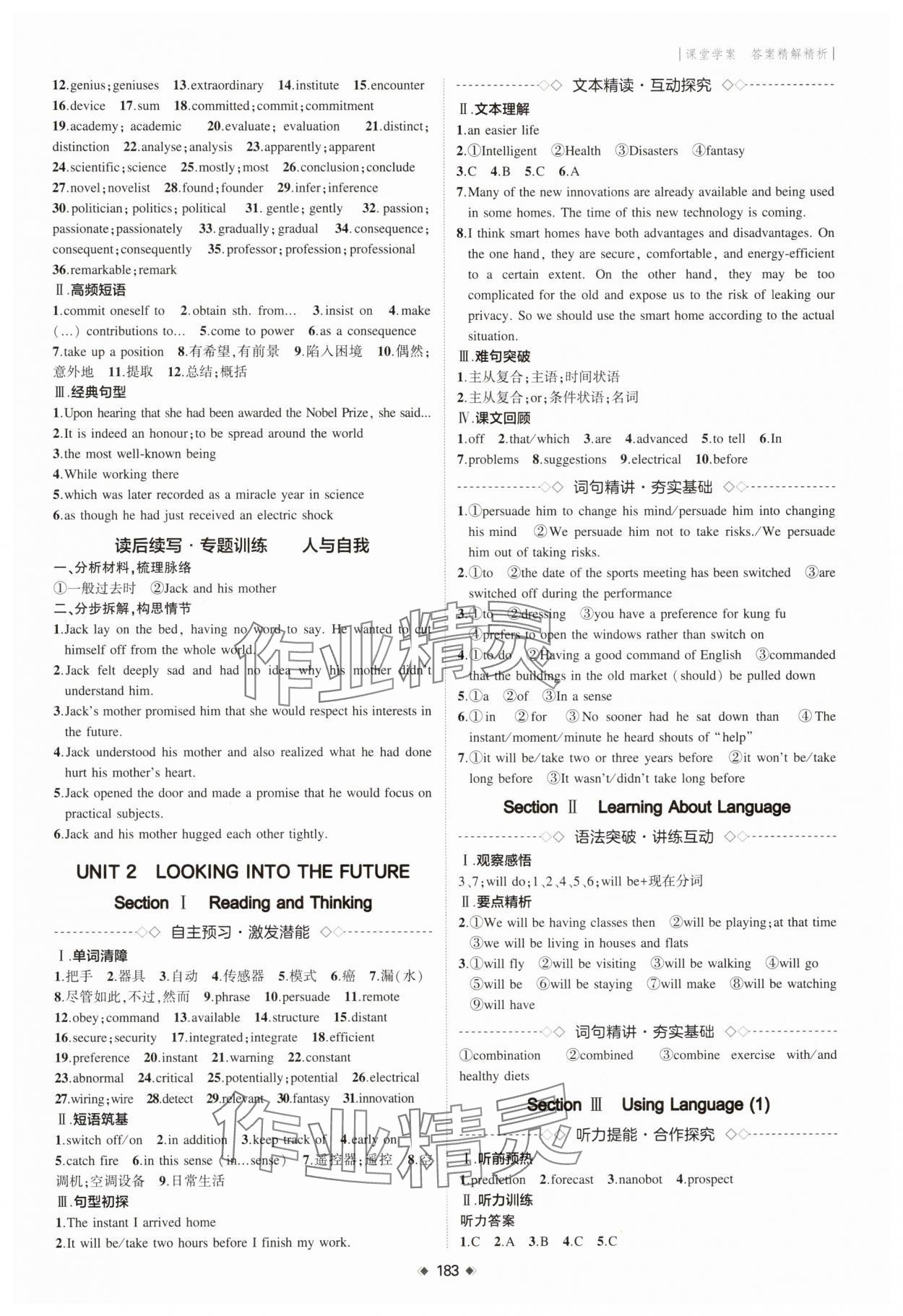 2025年3年高考2年模擬高二英語選擇性必修第一冊人教版 第3頁