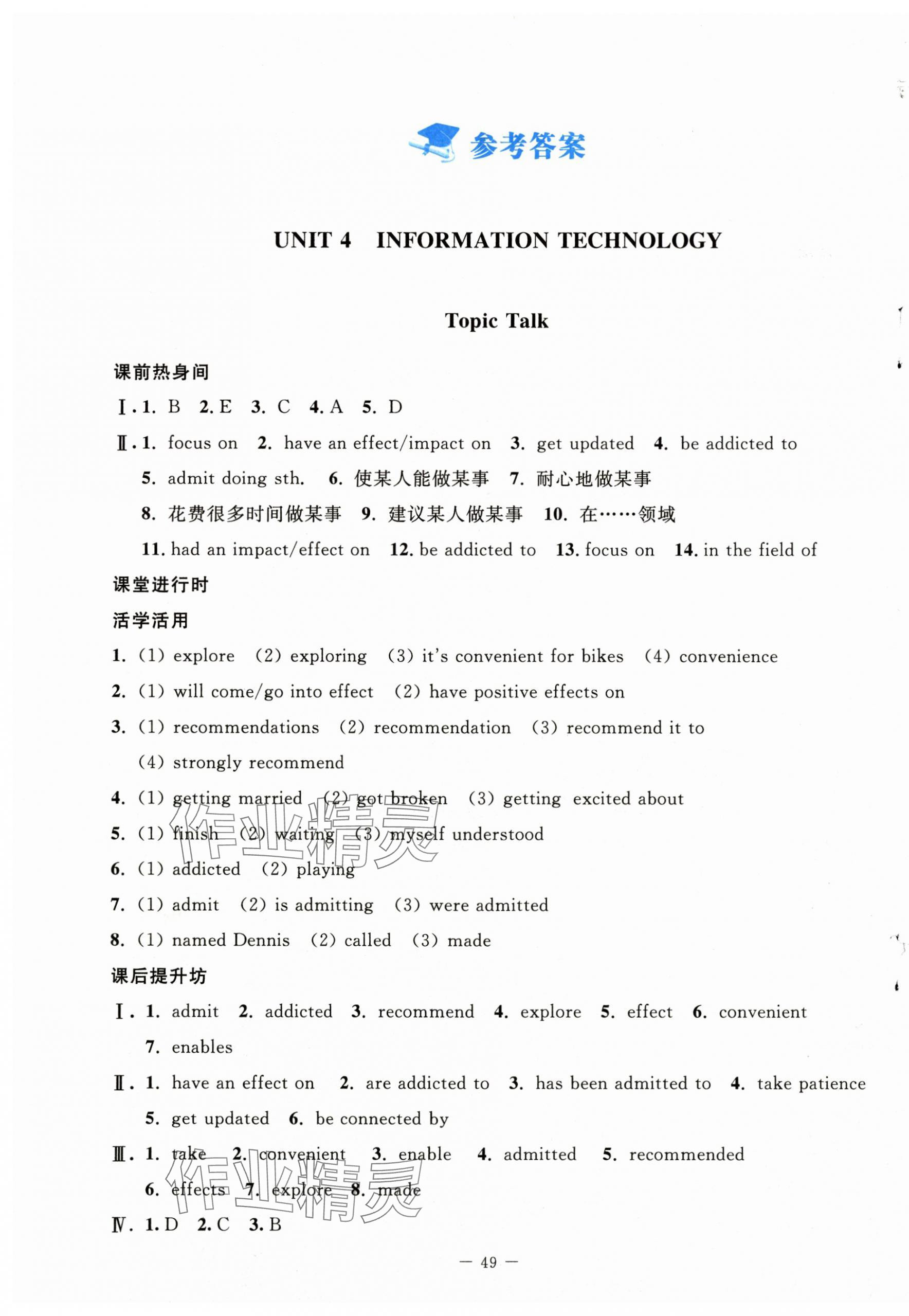 2025年課堂精練英語必修第二冊北師大版 第1頁