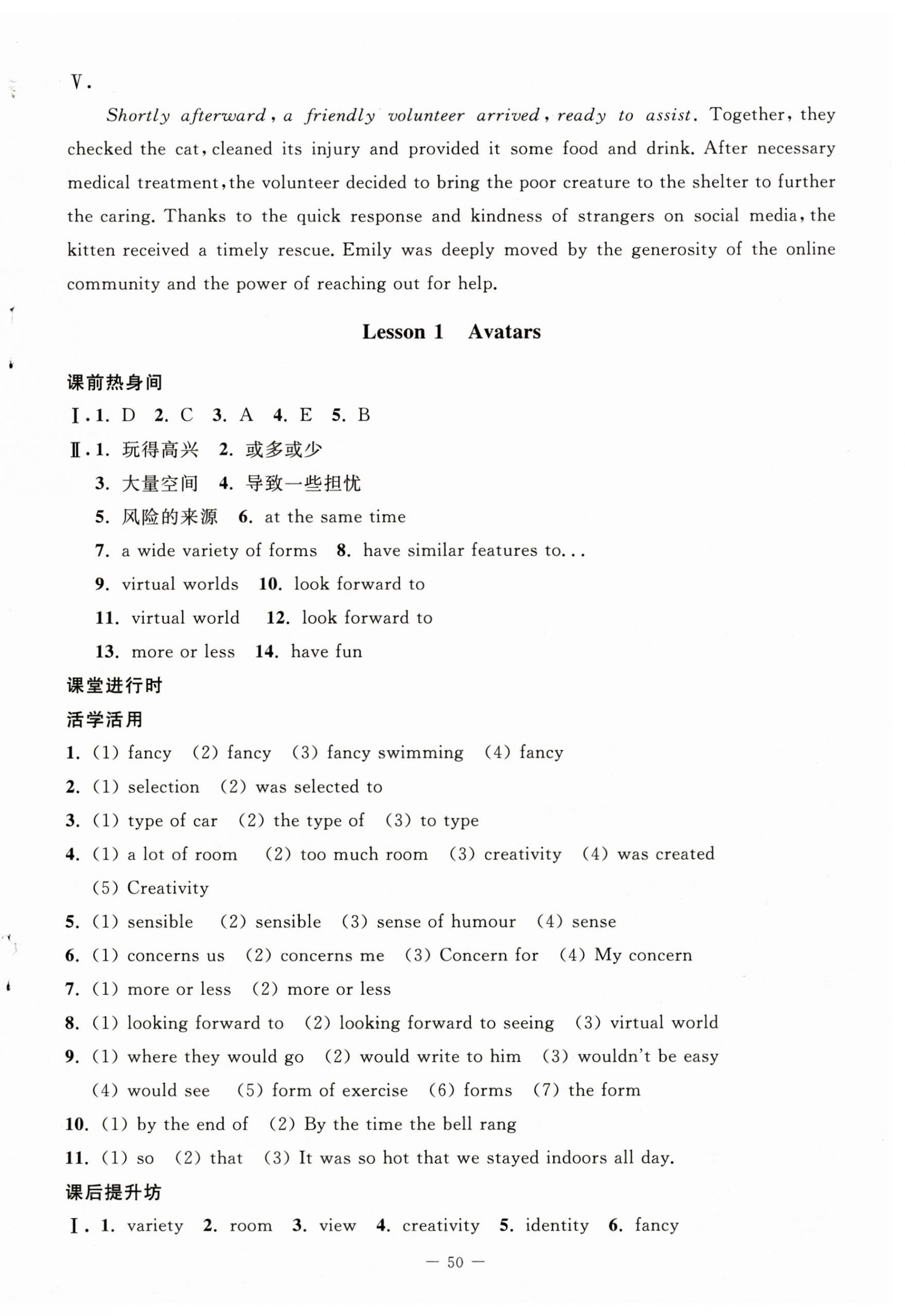 2025年課堂精練英語必修第二冊北師大版 第2頁