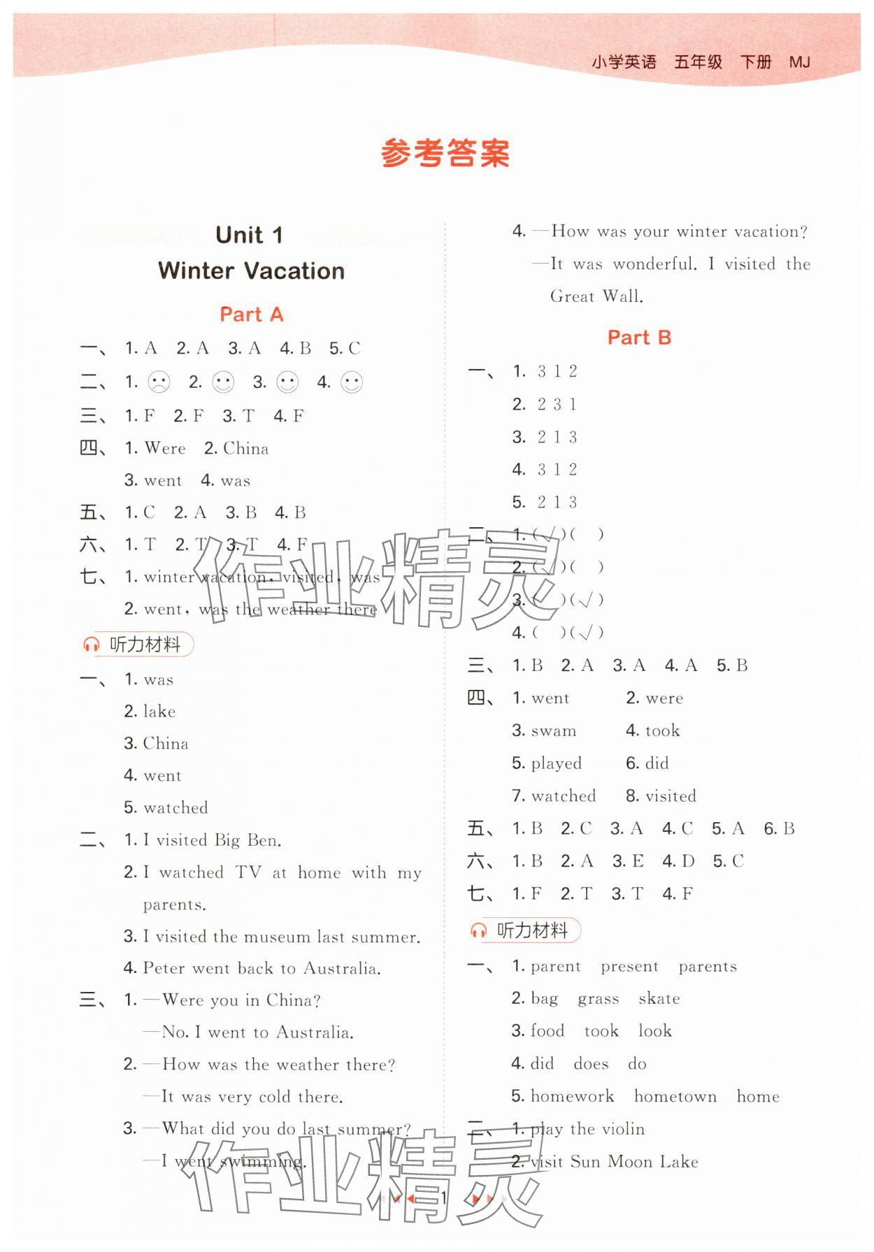 2025年53天天練五年級英語下冊閩教版 第3頁