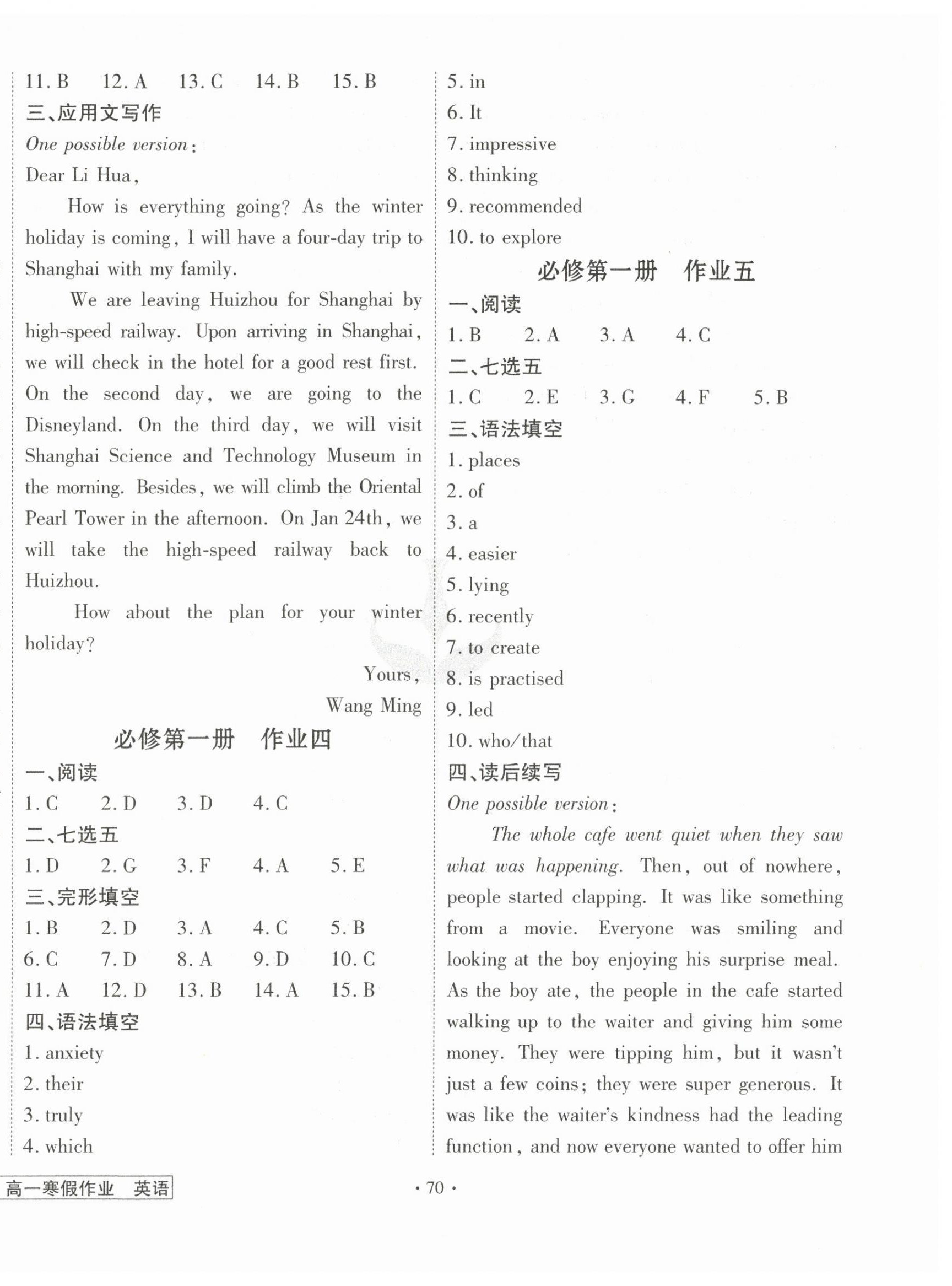 2026年衡水金卷先享題寒假作業(yè)高一英語&nbsp;第2頁